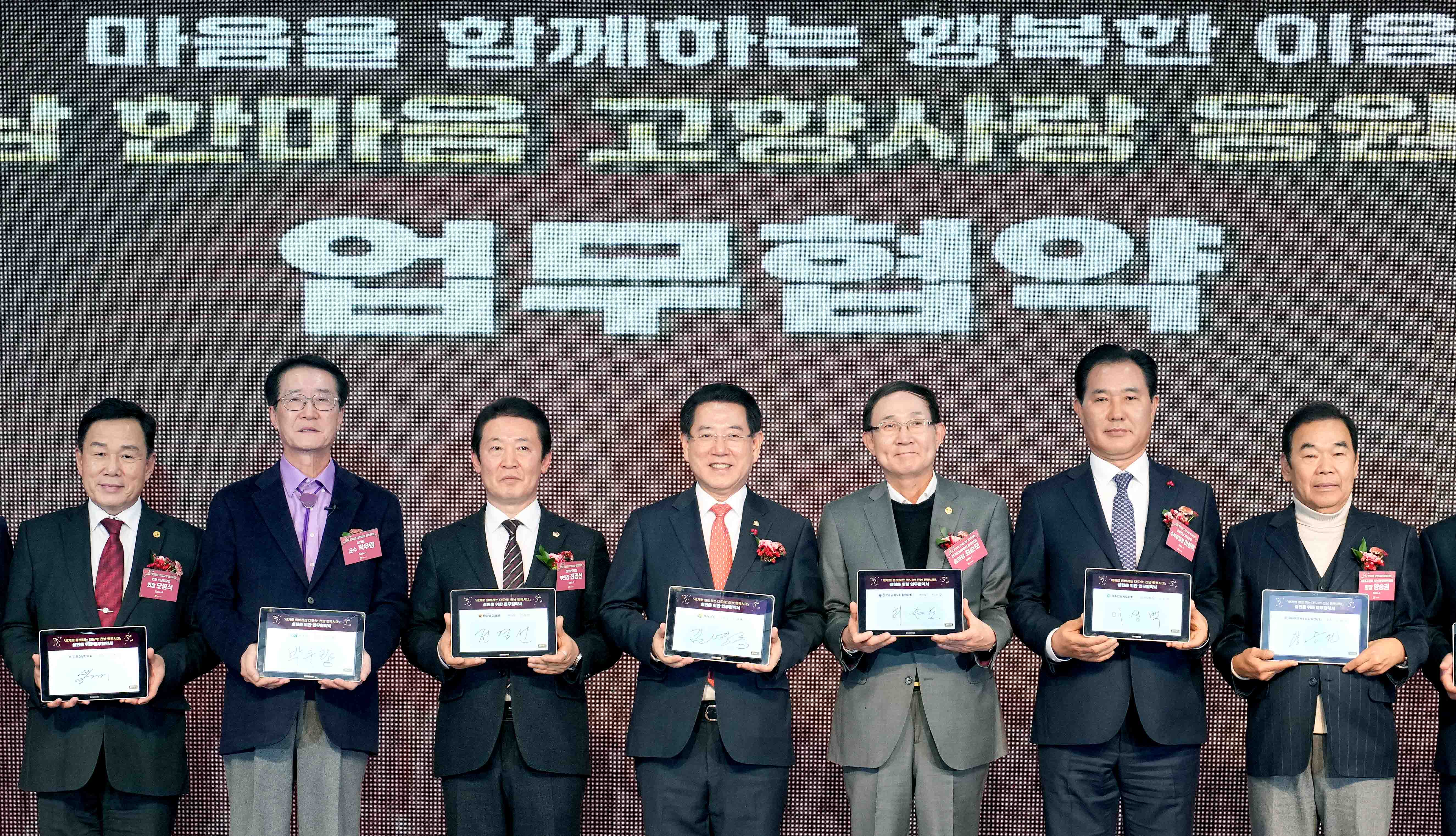 전남 한마음 고향사랑 응원대회6