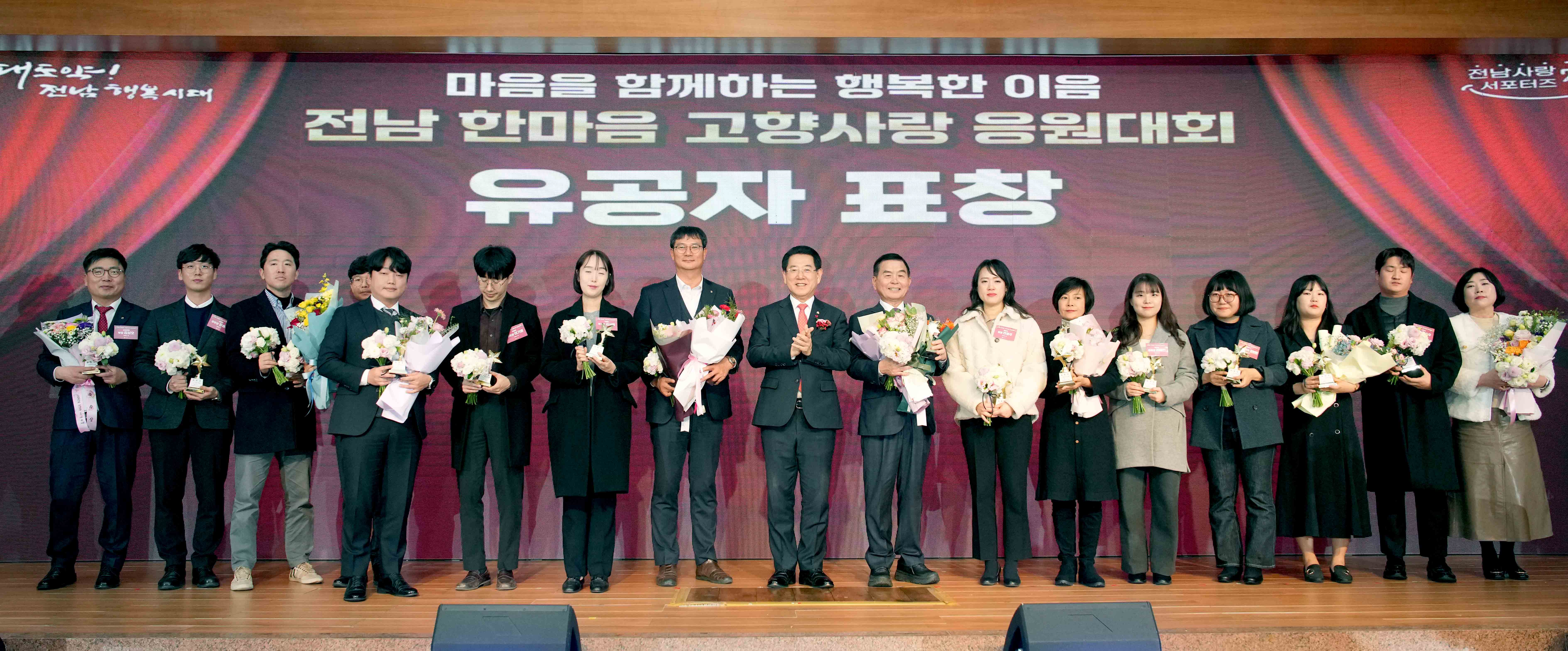전남 한마음 고향사랑 응원대회7