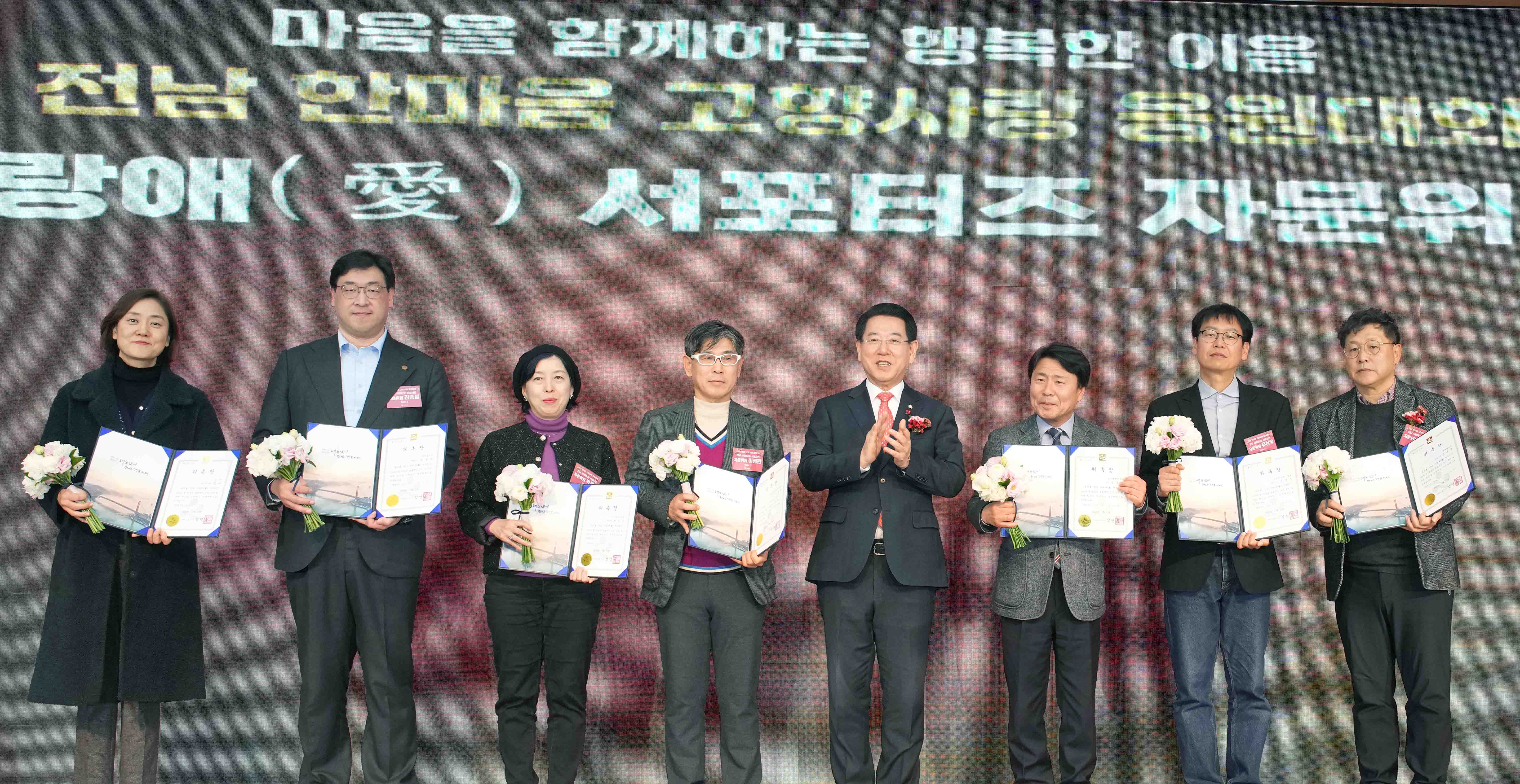 전남 한마음 고향사랑 응원대회8