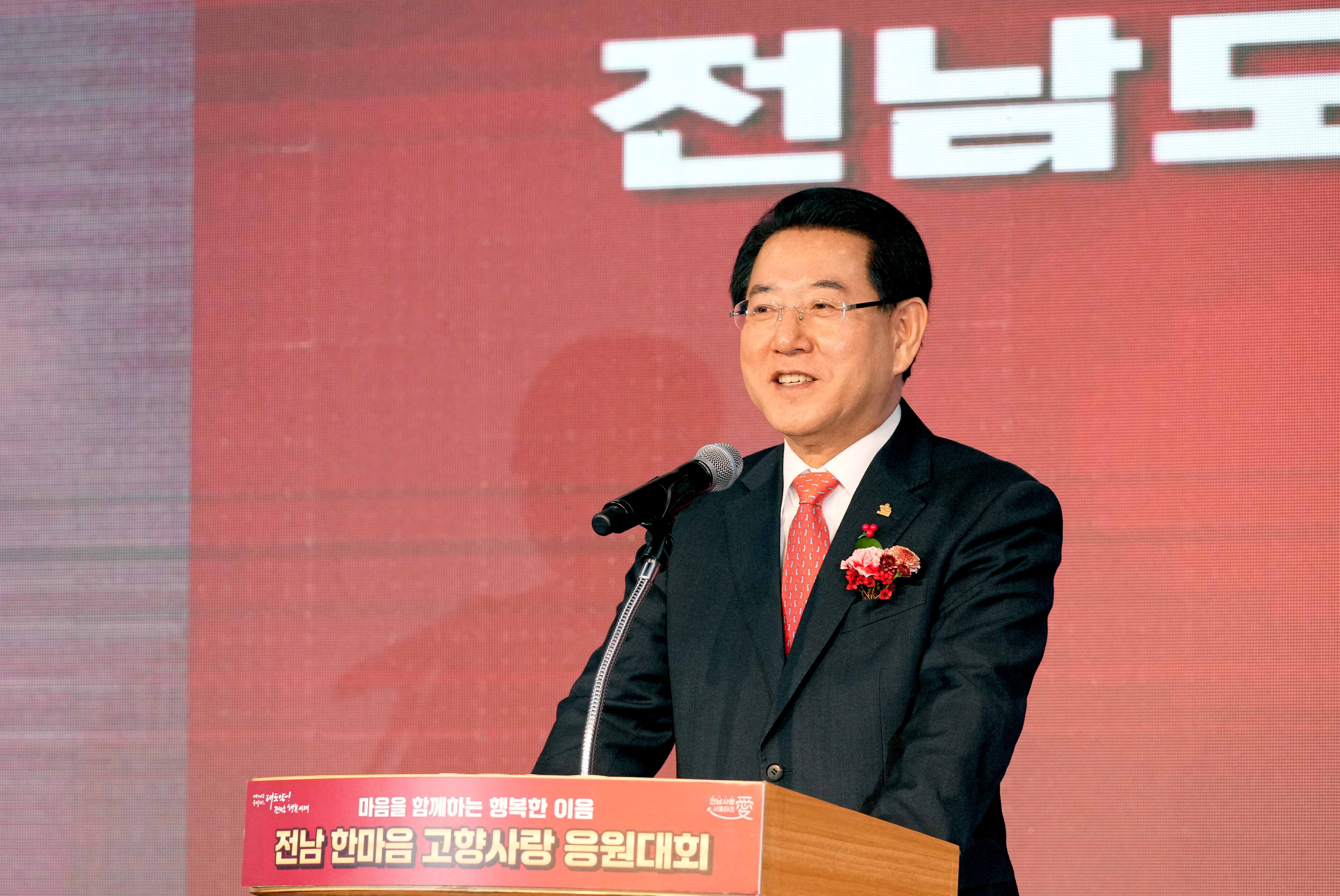 전남 한마음 고향사랑 응원대회9