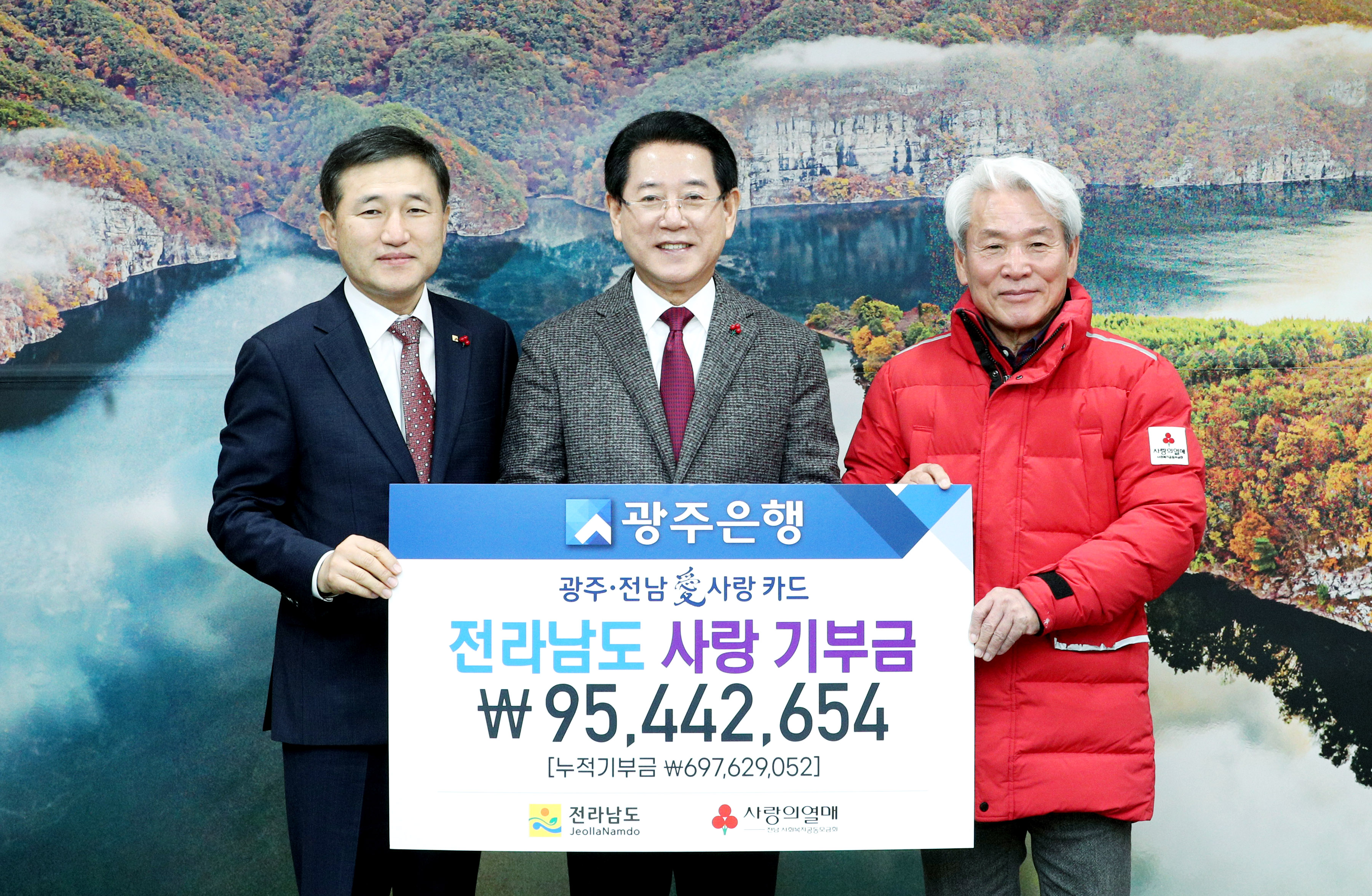 20231228 광주ㆍ전남愛 사랑카드 성금 및 치매노인 실종예방 배회감지기 지원금 전달2