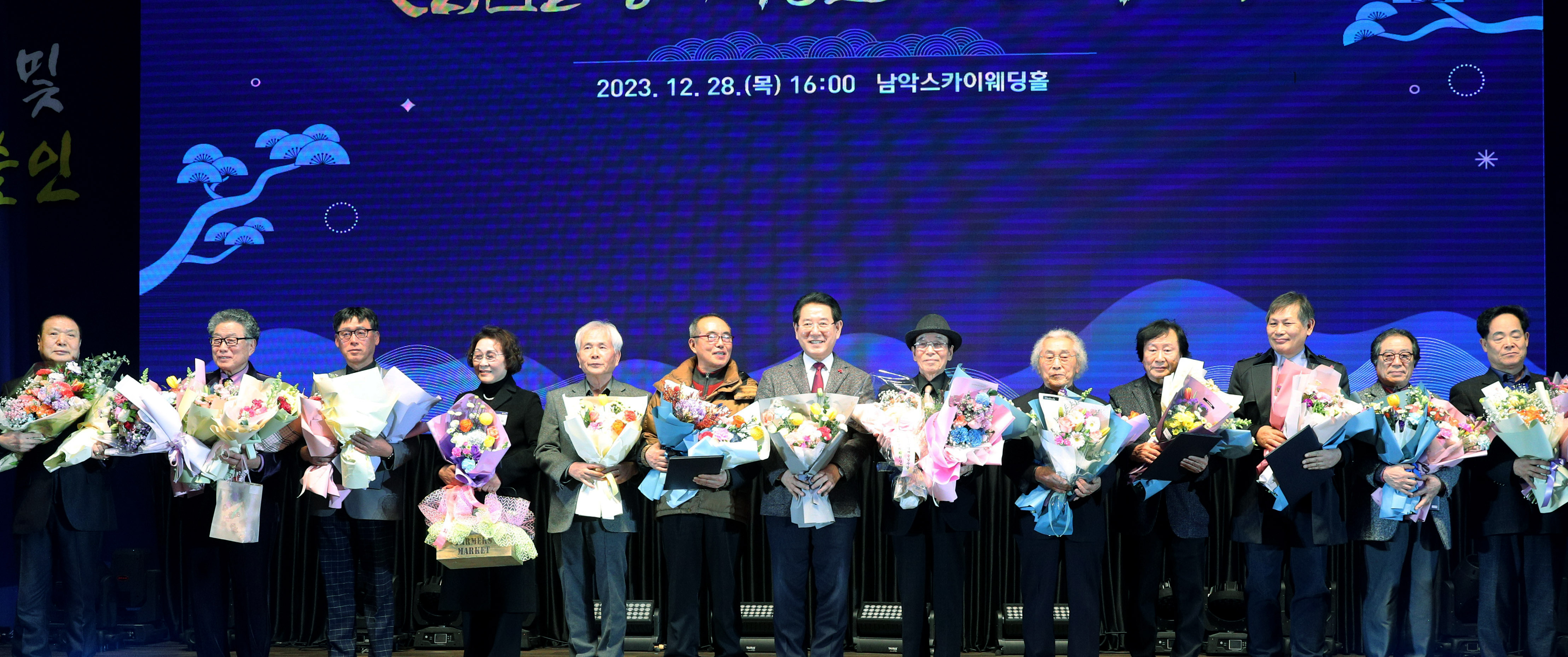 20231228 전라남도 문화상 및 명예예술인 지정서 수여식5
