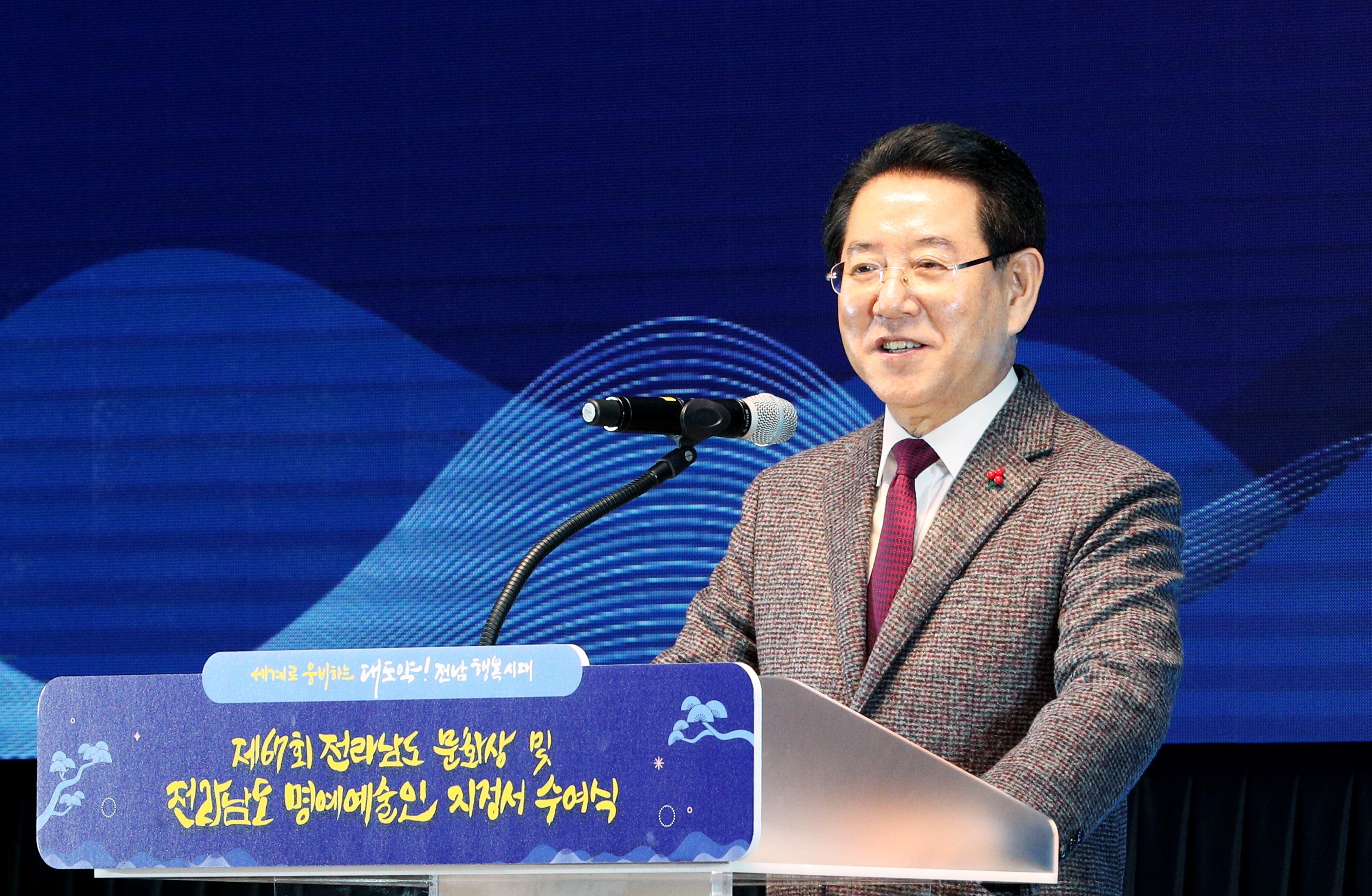 20231228 전라남도 문화상 및 명예예술인 지정서 수여식7