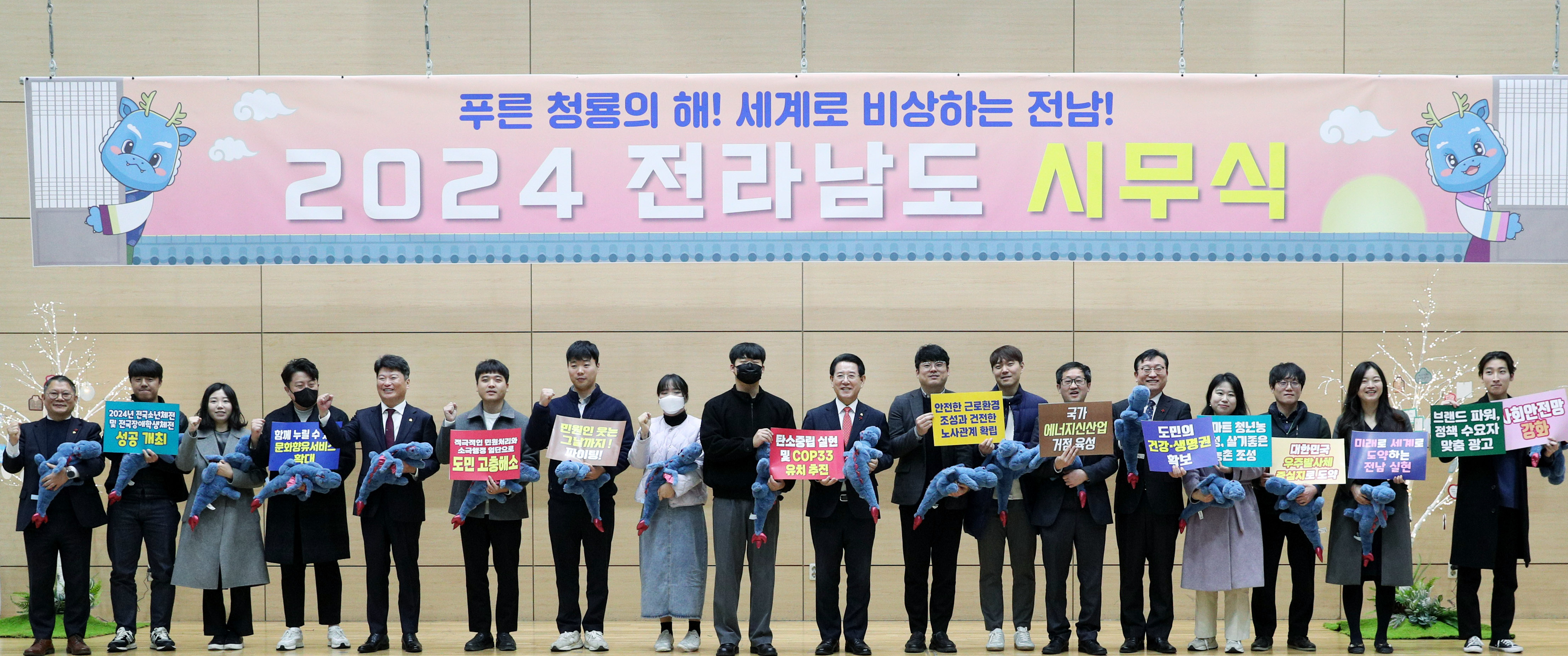 20240102 2024년 시무식2