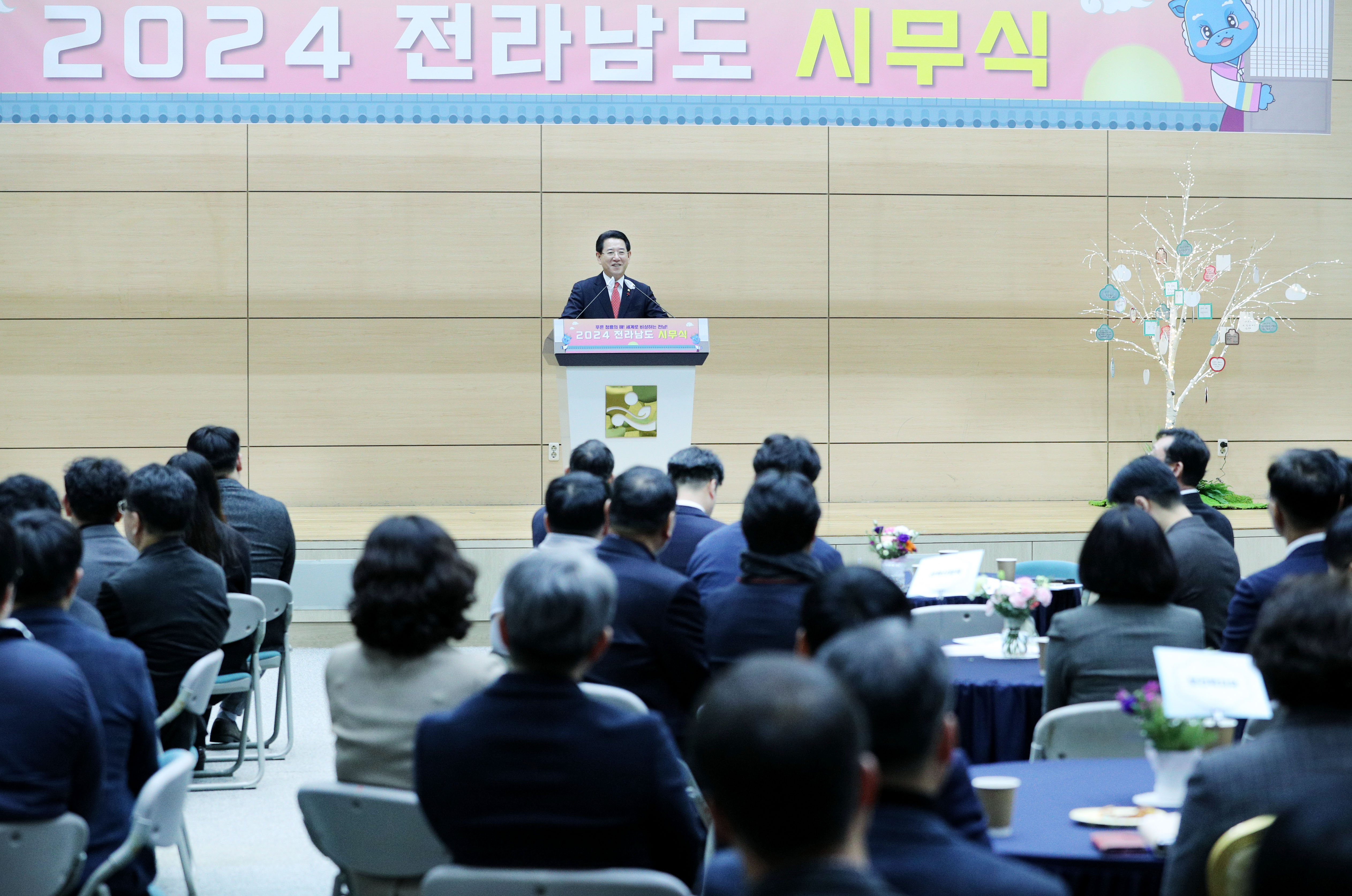 20240102 2024년 시무식5