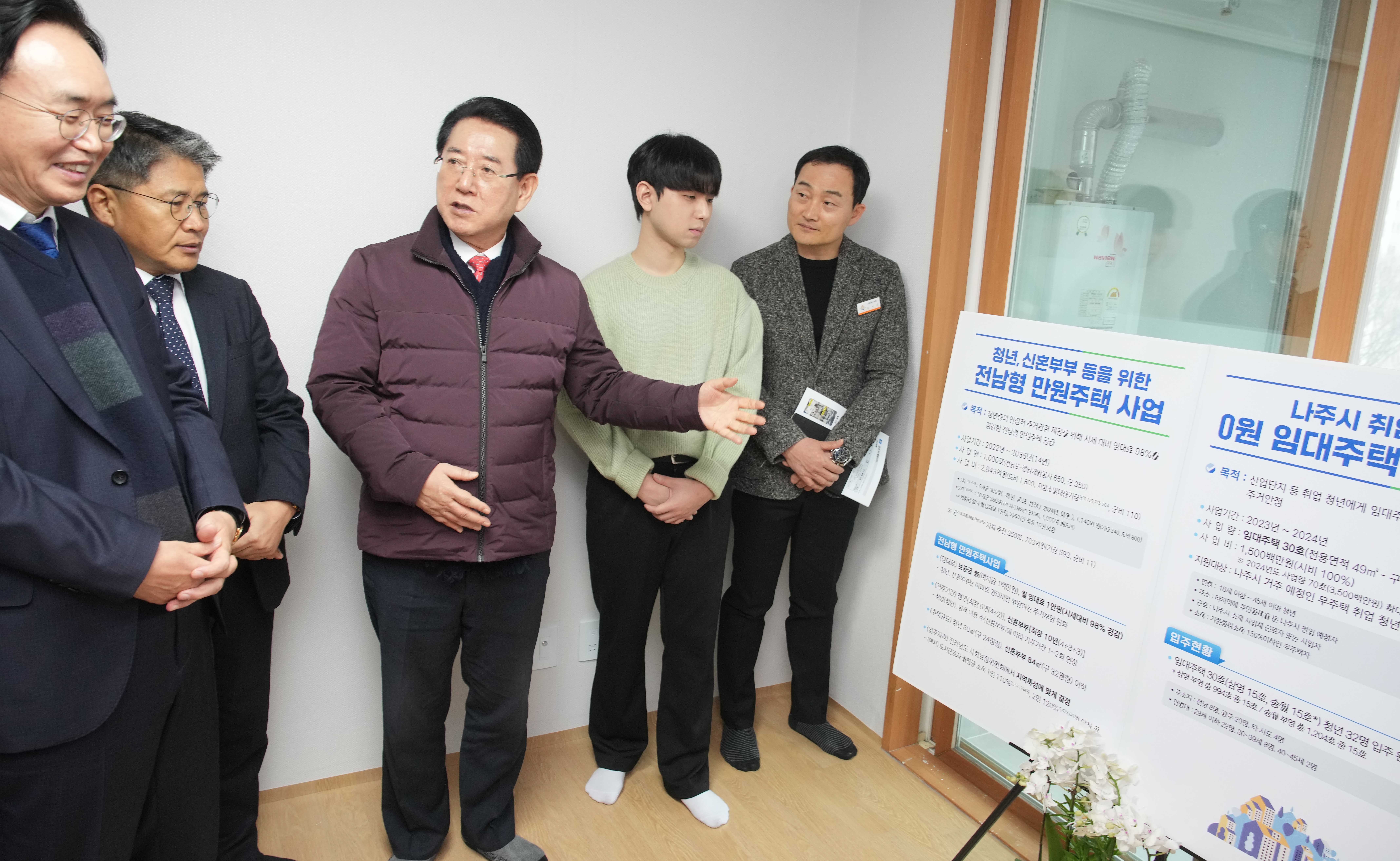 나주시 0원 주택 입주 청년 간담회2