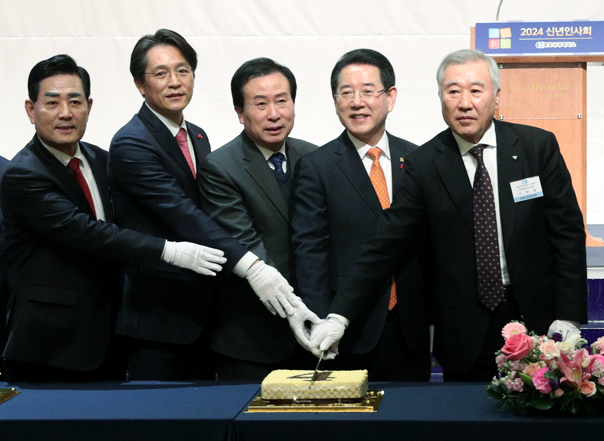 20240103 목포 상공회의소 신년인사회1