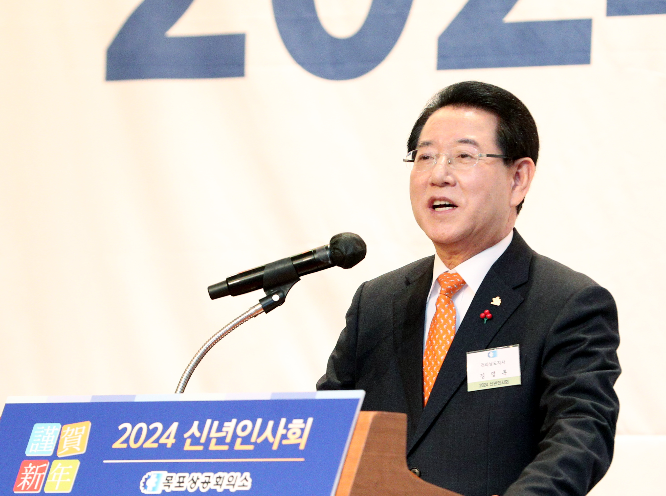 20240103 목포 상공회의소 신년인사회2