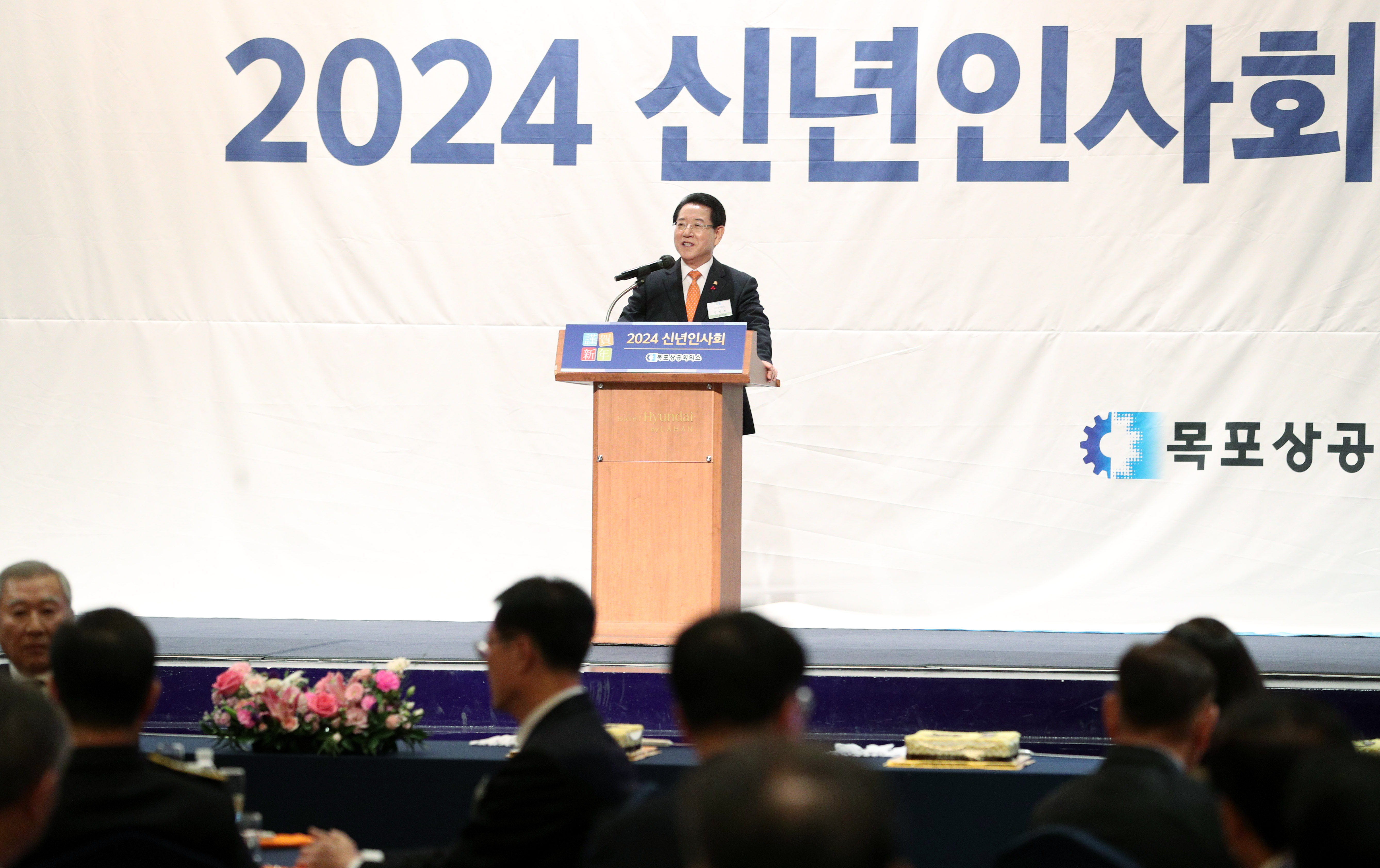 20240103 목포 상공회의소 신년인사회3