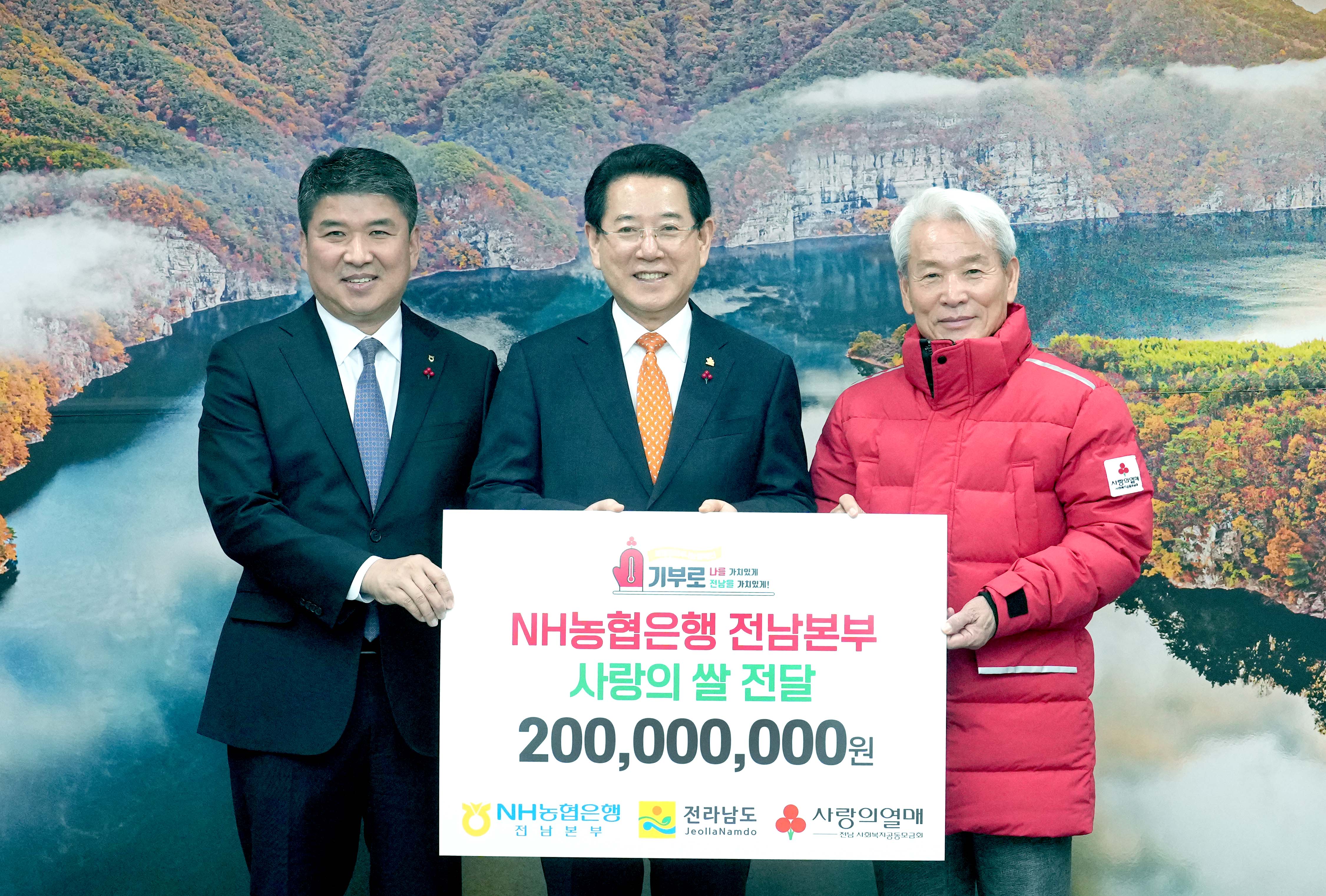 NH농협은행 전남본부, 취약계층 대상 2억원 상당 쌀 기부1