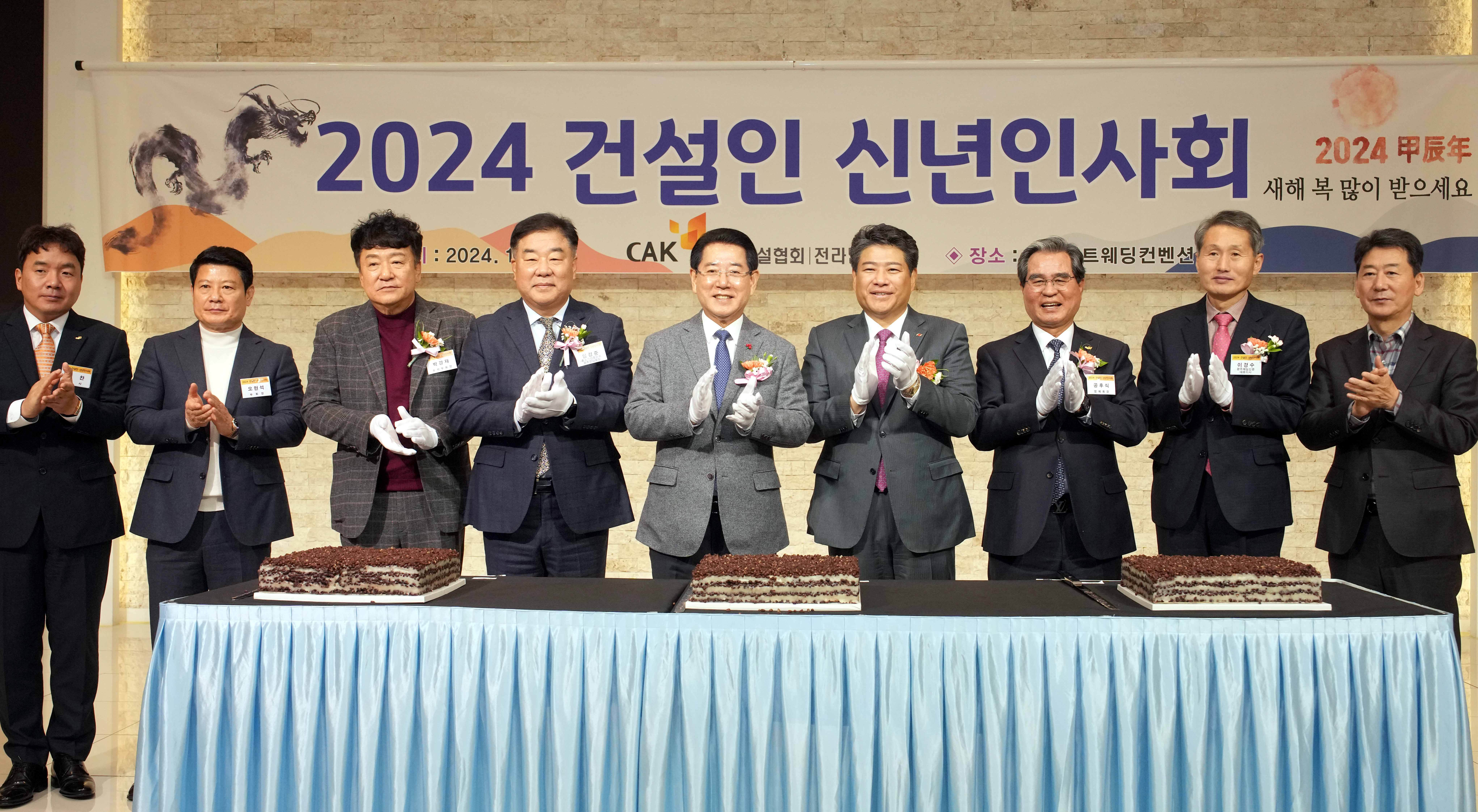 대한건설협회 전라남도회 신년인사회2