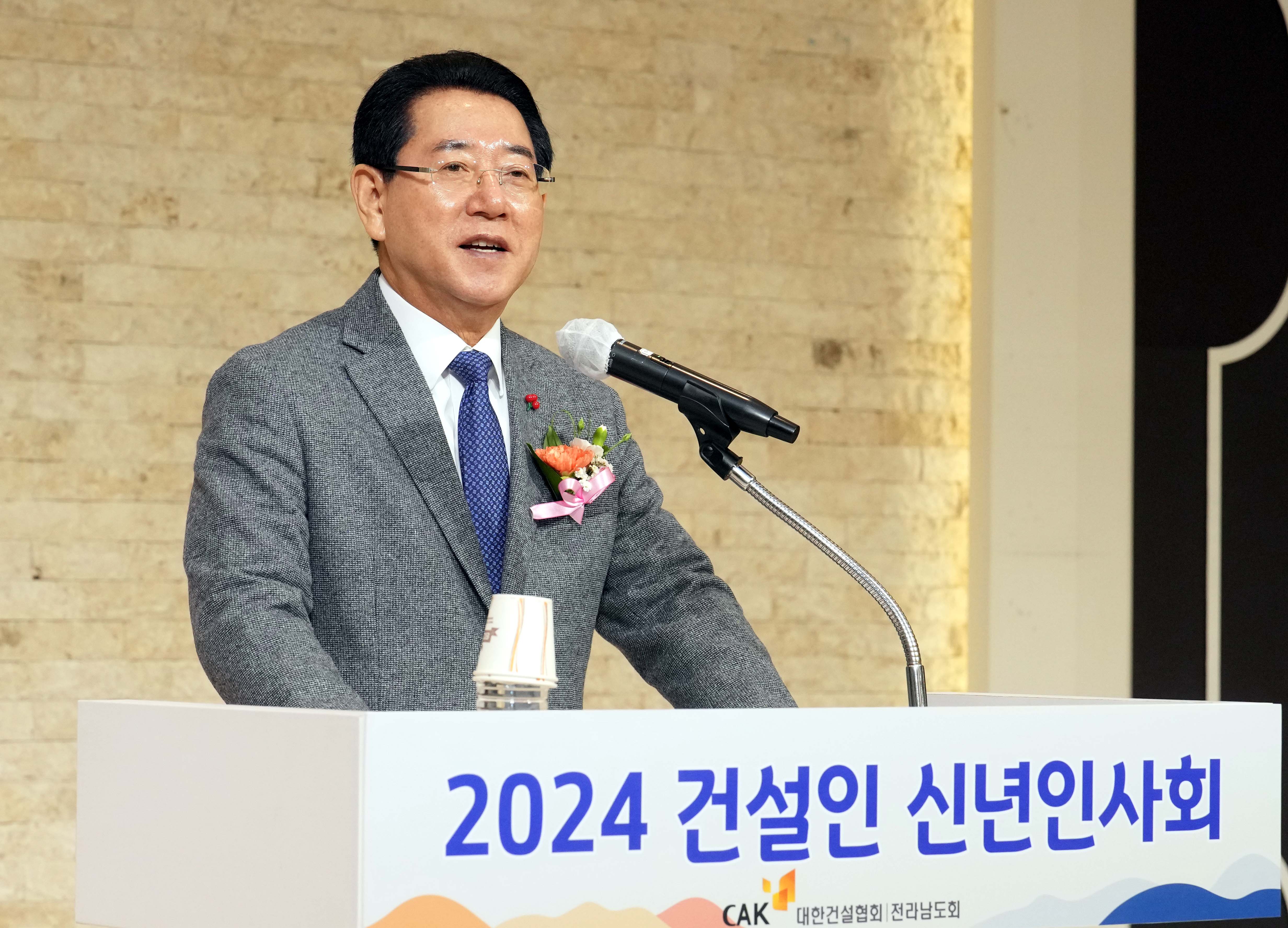 대한건설협회 전라남도회 신년인사회3