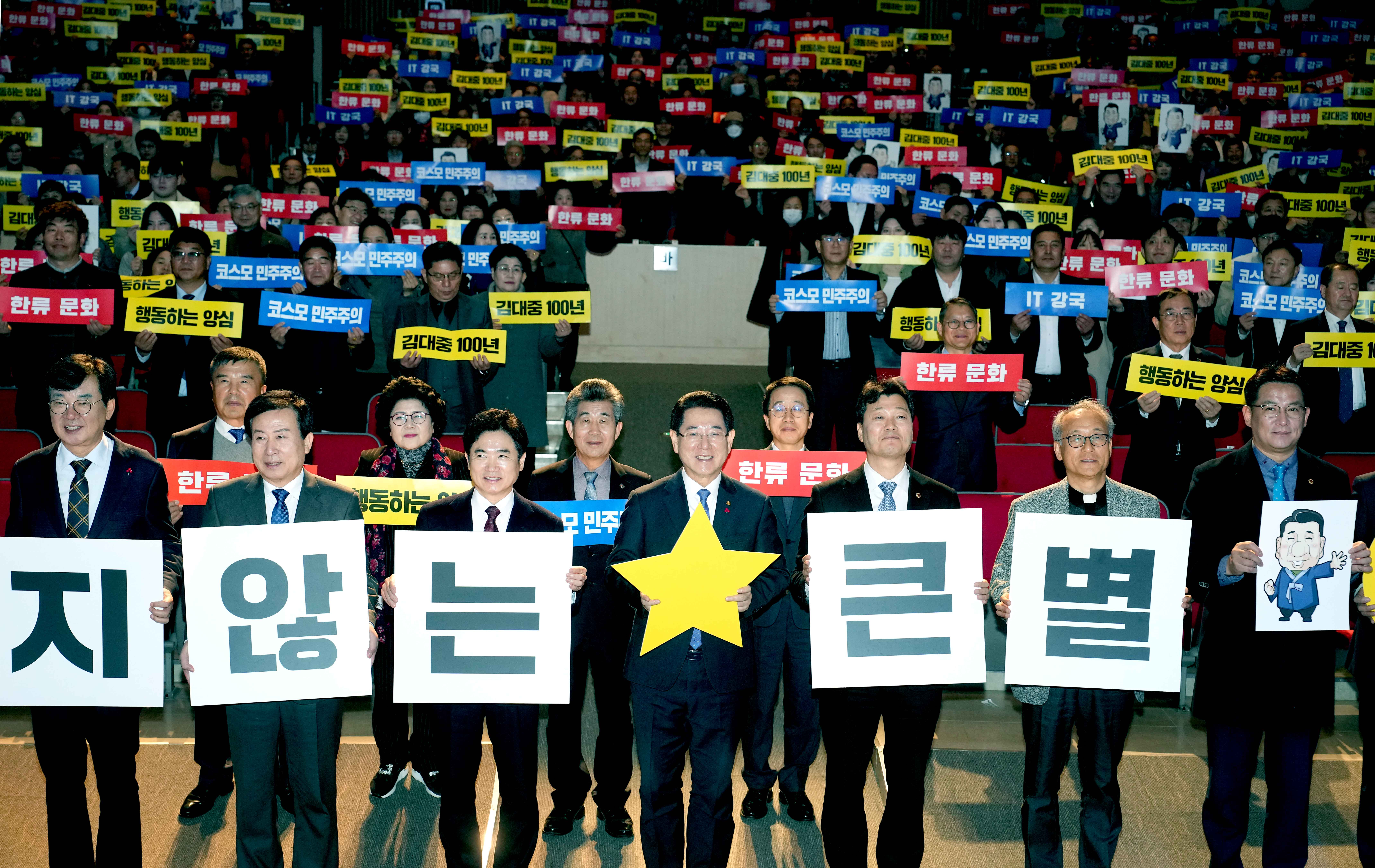김대중 100주년 기념식2