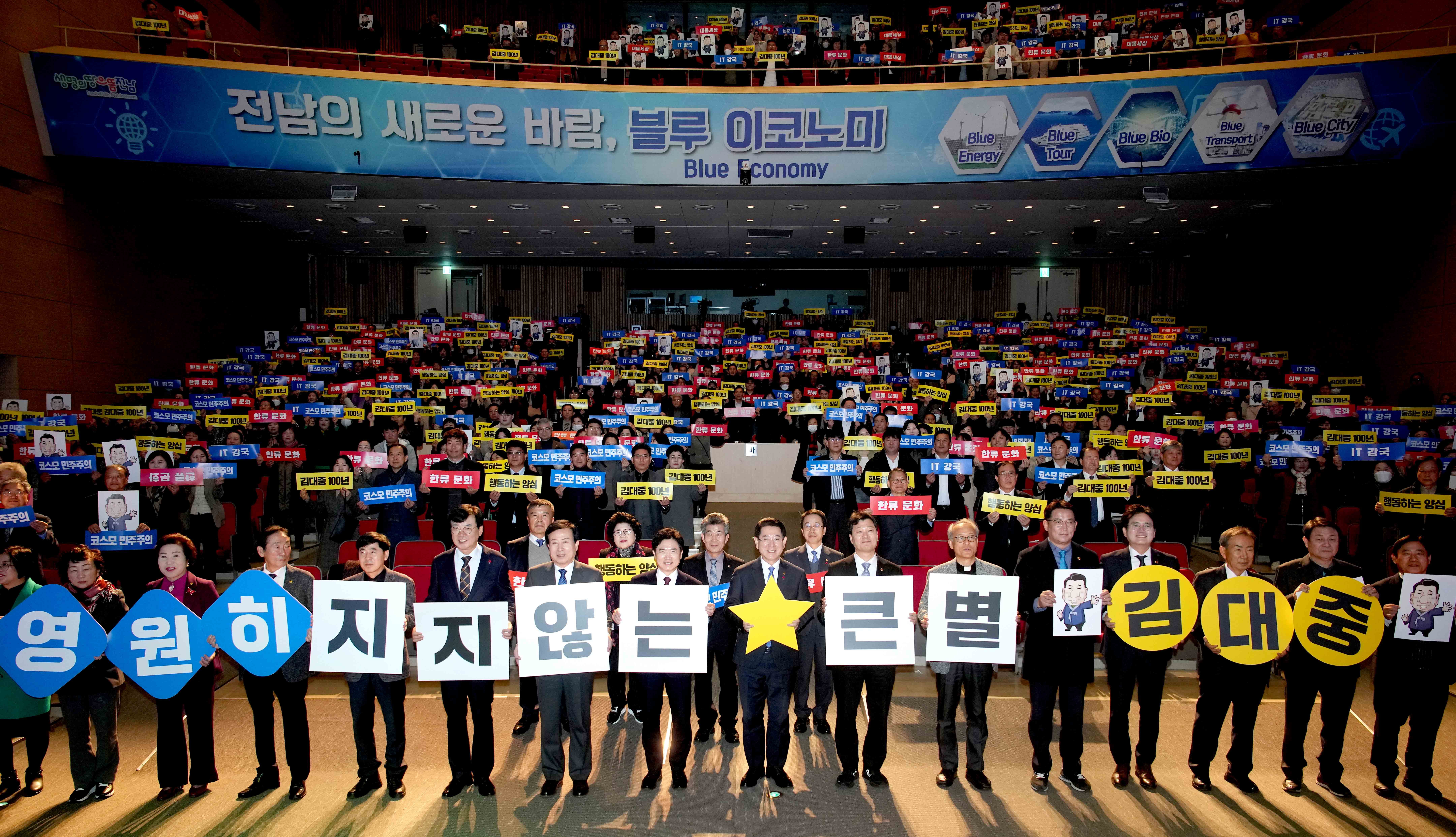 김대중 100주년 기념식3