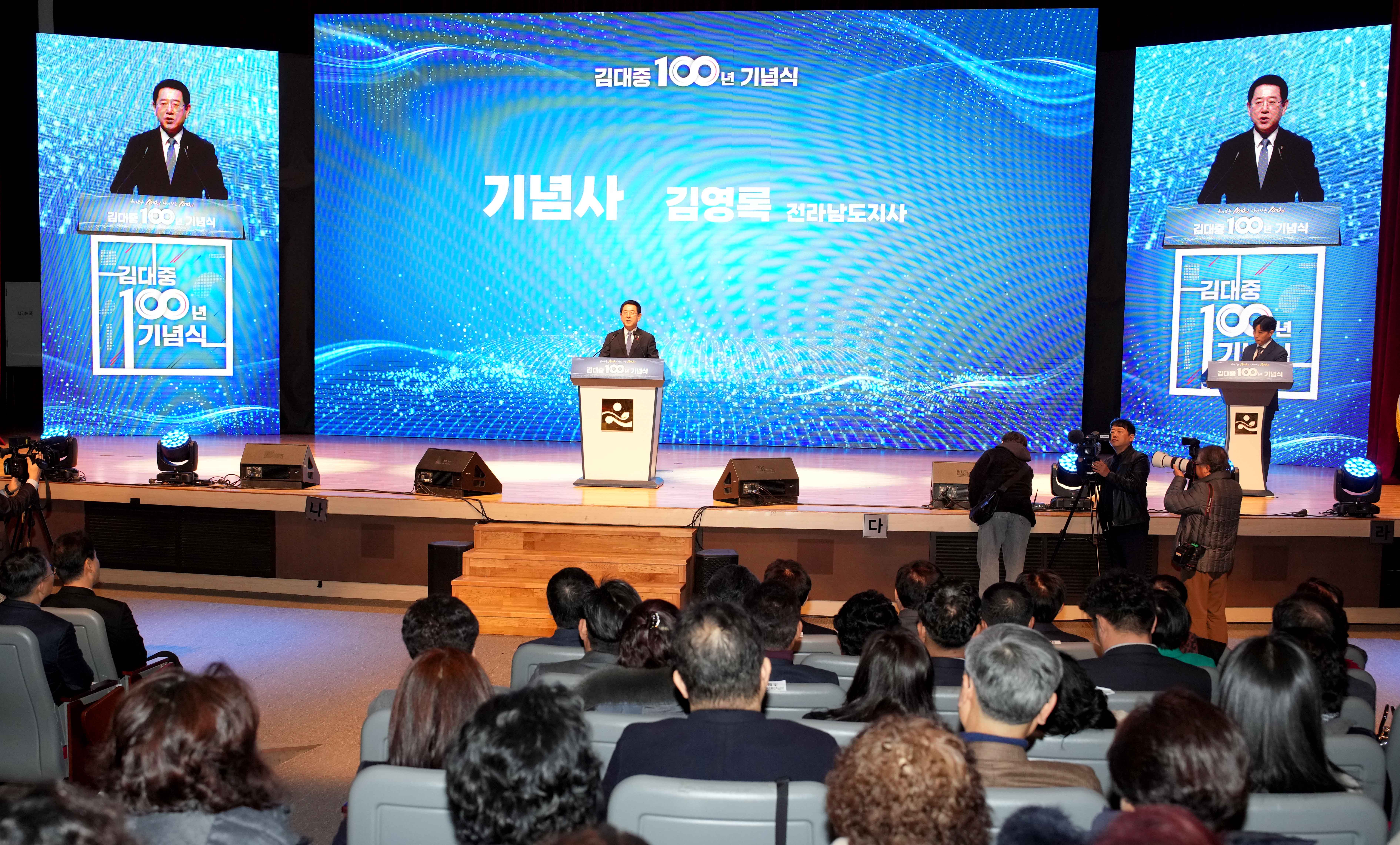 김대중 100주년 기념식5