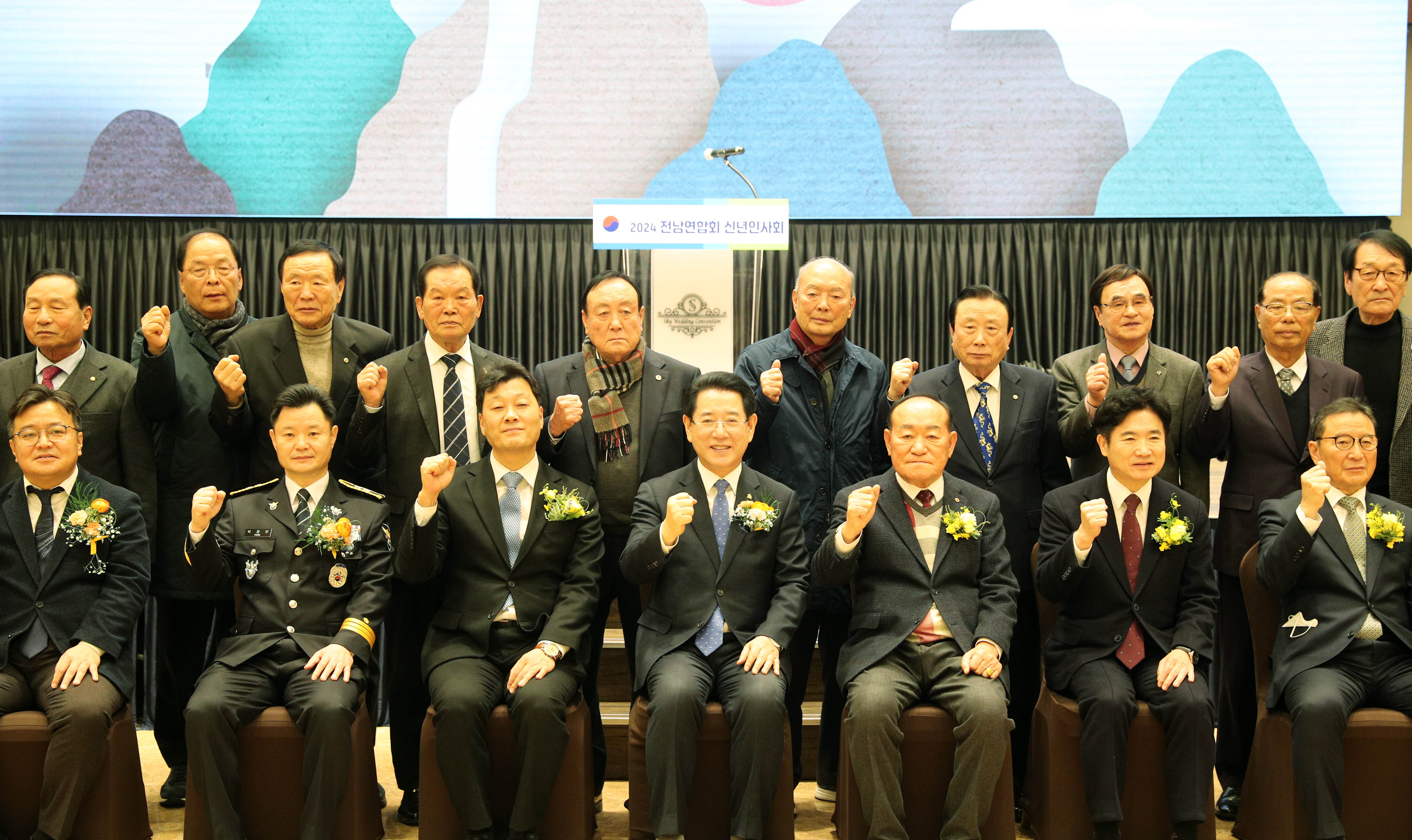 20240105 대한노인회 전남연합회 신년인사회2