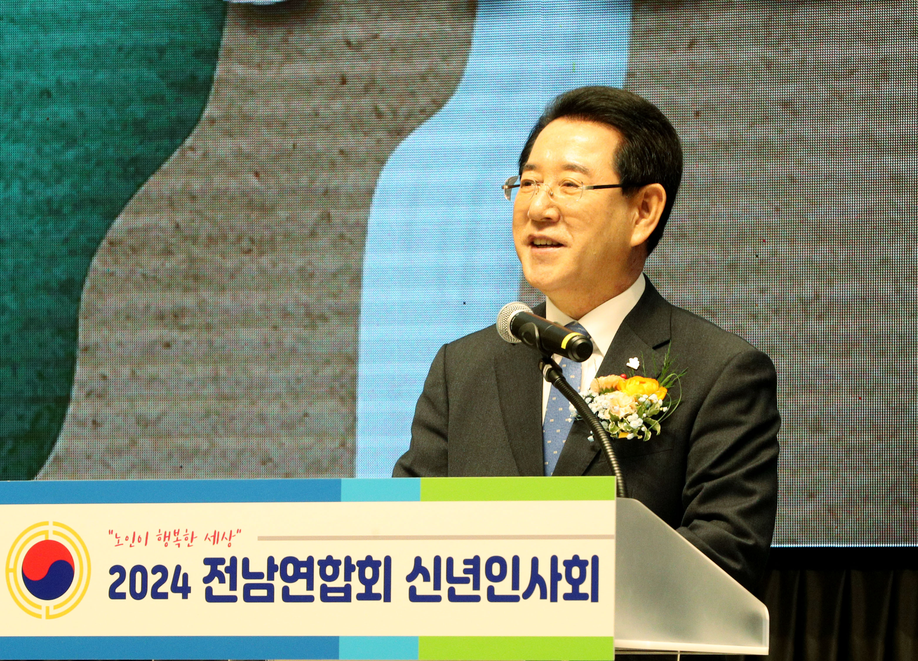 20240105 대한노인회 전남연합회 신년인사회4