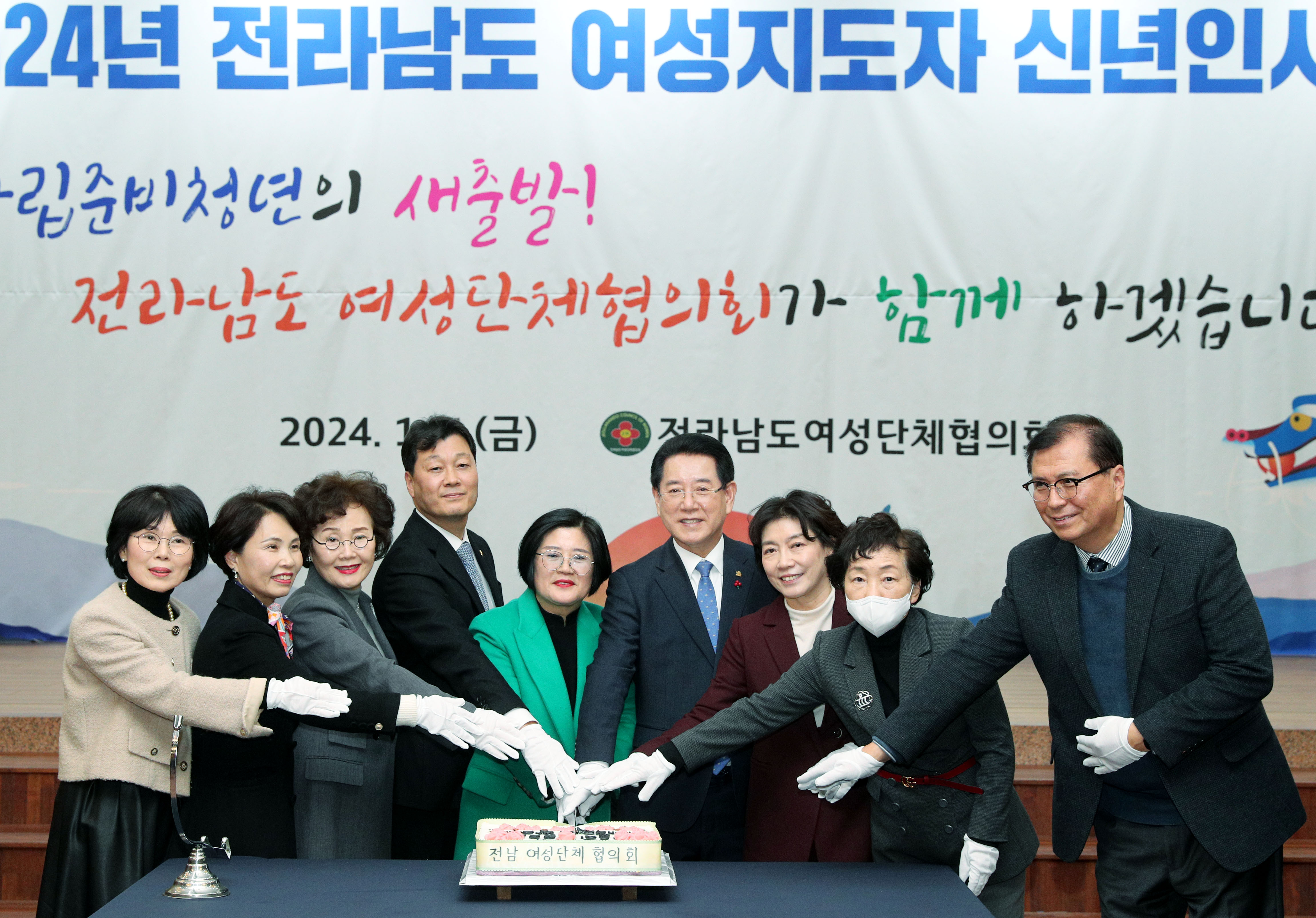 전라남도 여성지도자 신년인사회1