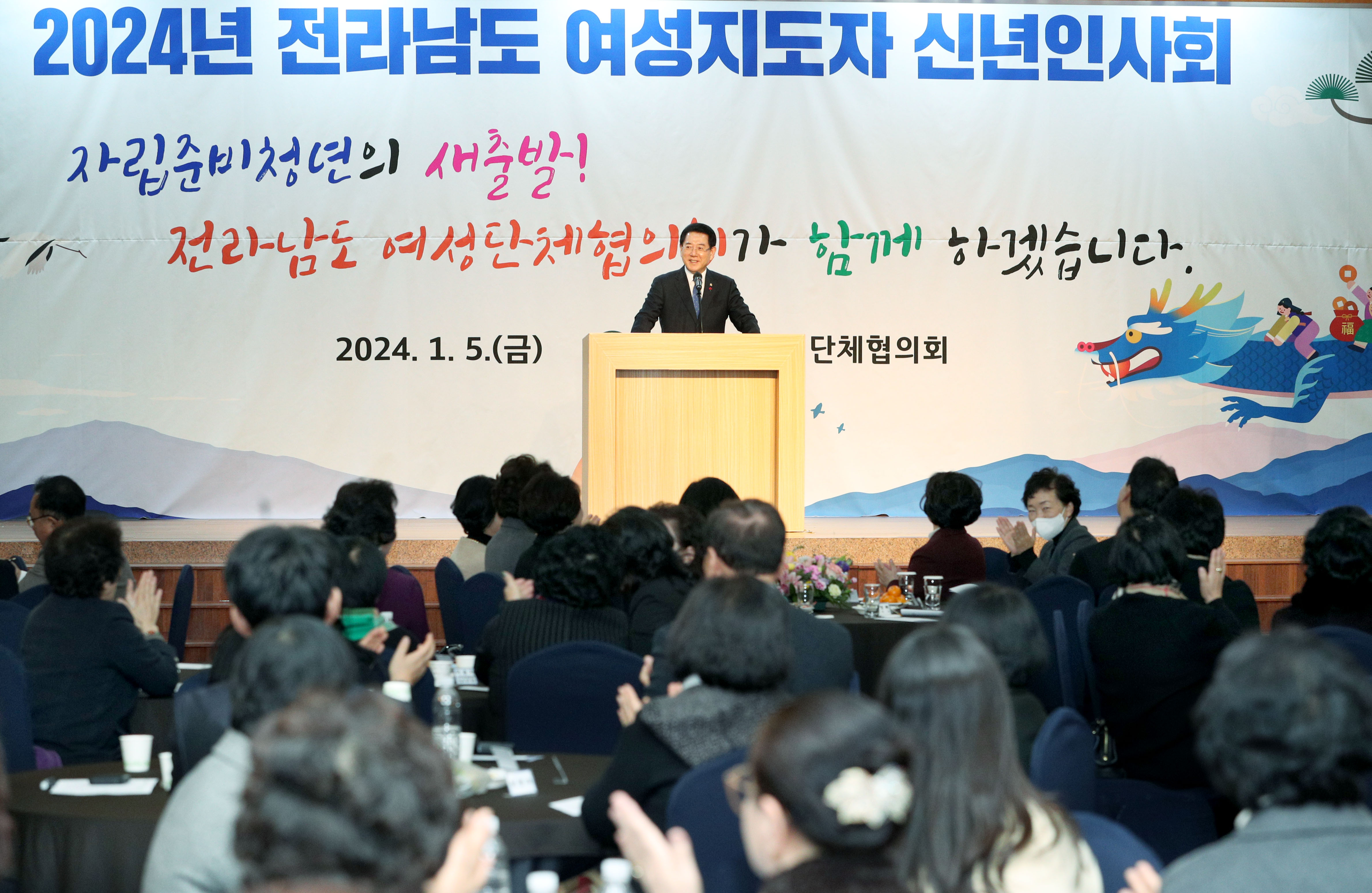 전라남도 여성지도자 신년인사회4
