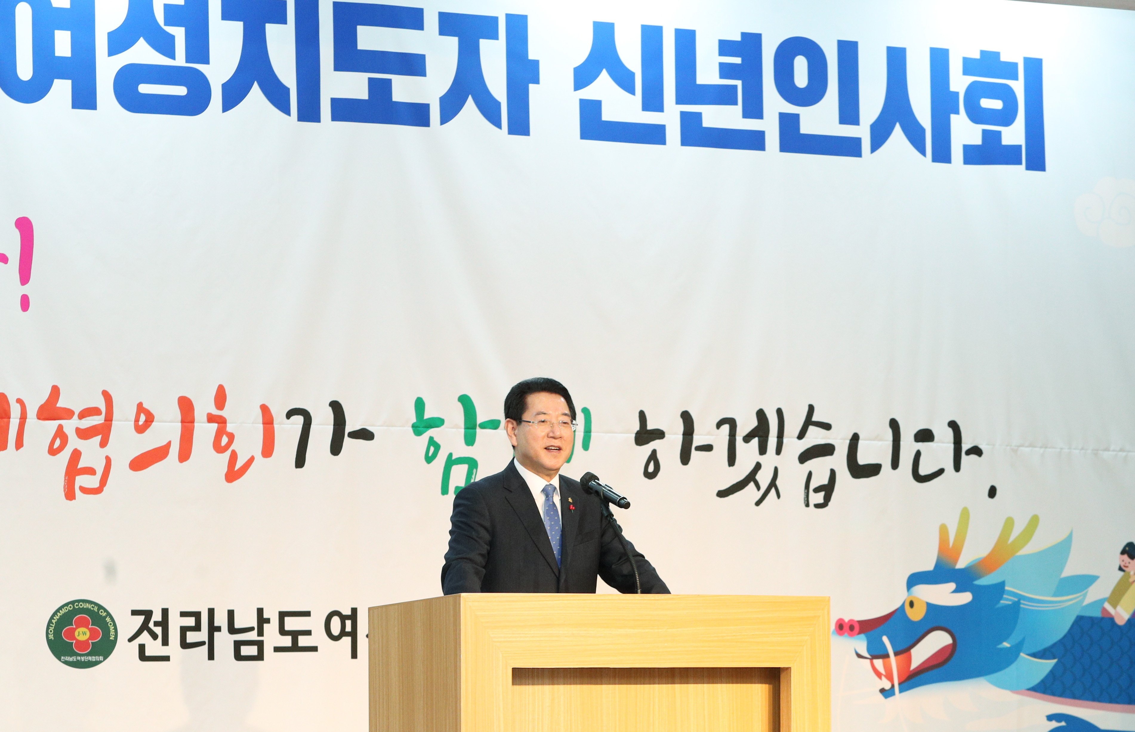 전라남도 여성지도자 신년인사회5