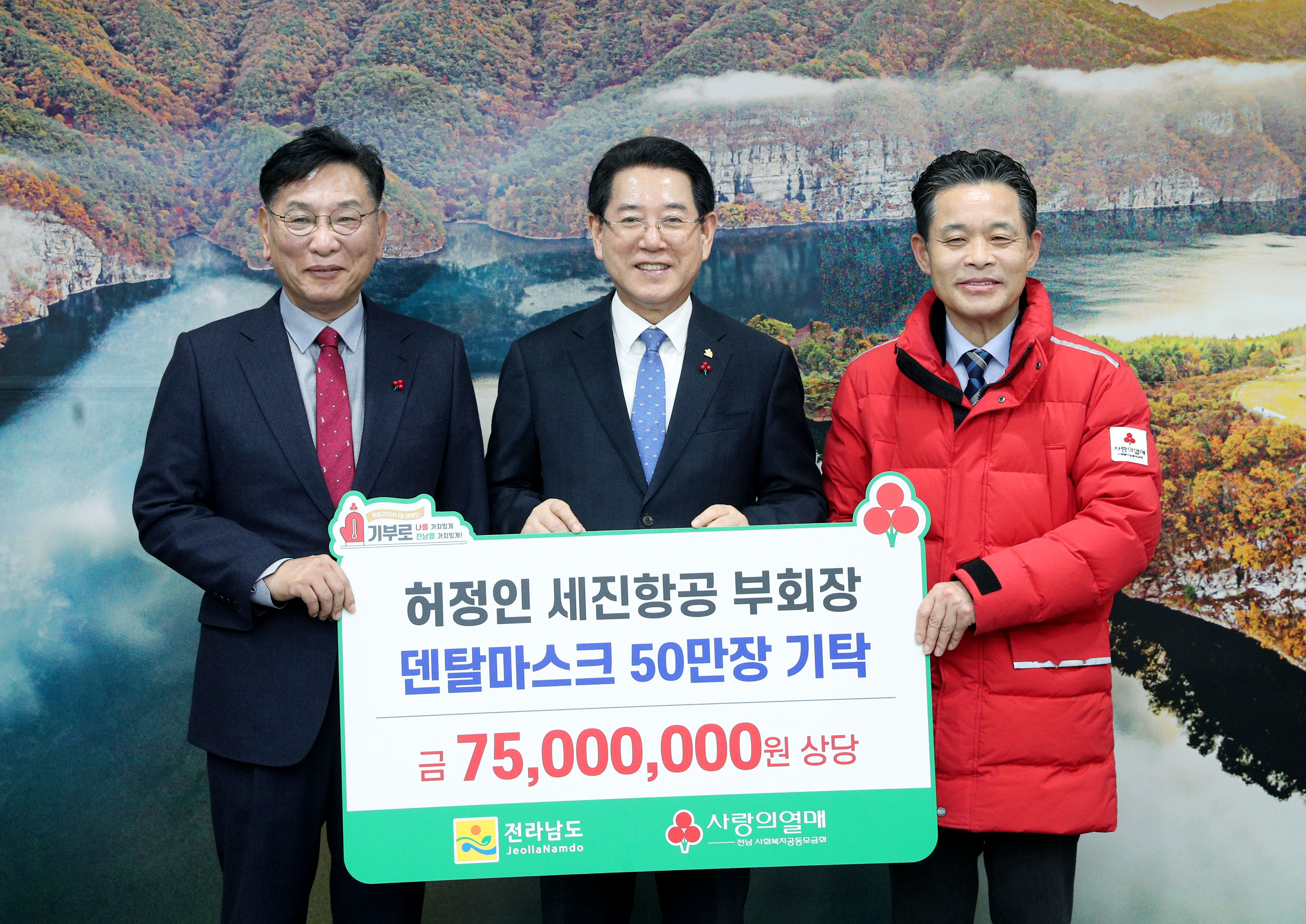 기부물품(마스크) 및 도청직원 성금 전달식1