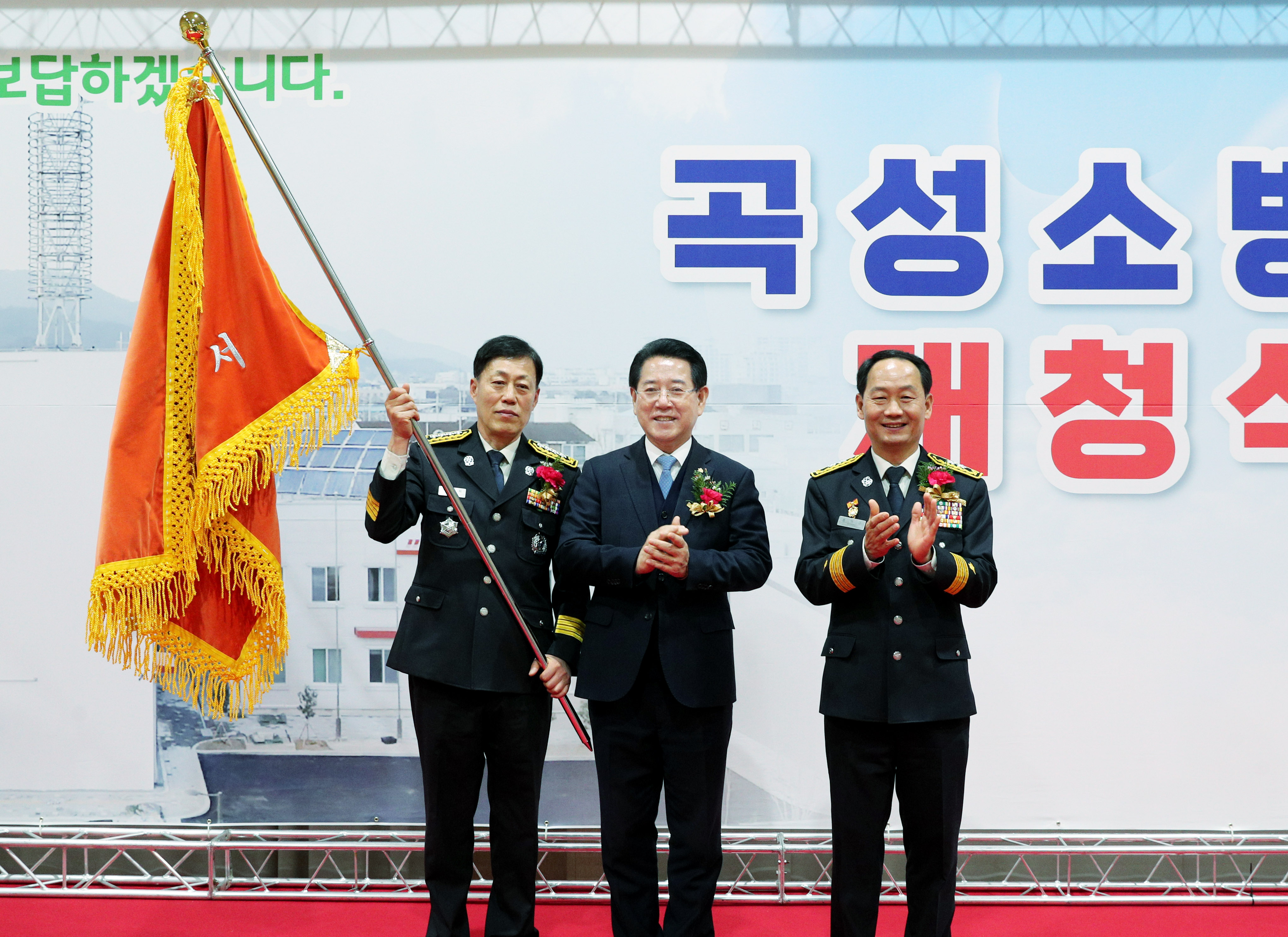 곡성소방서 개청식2