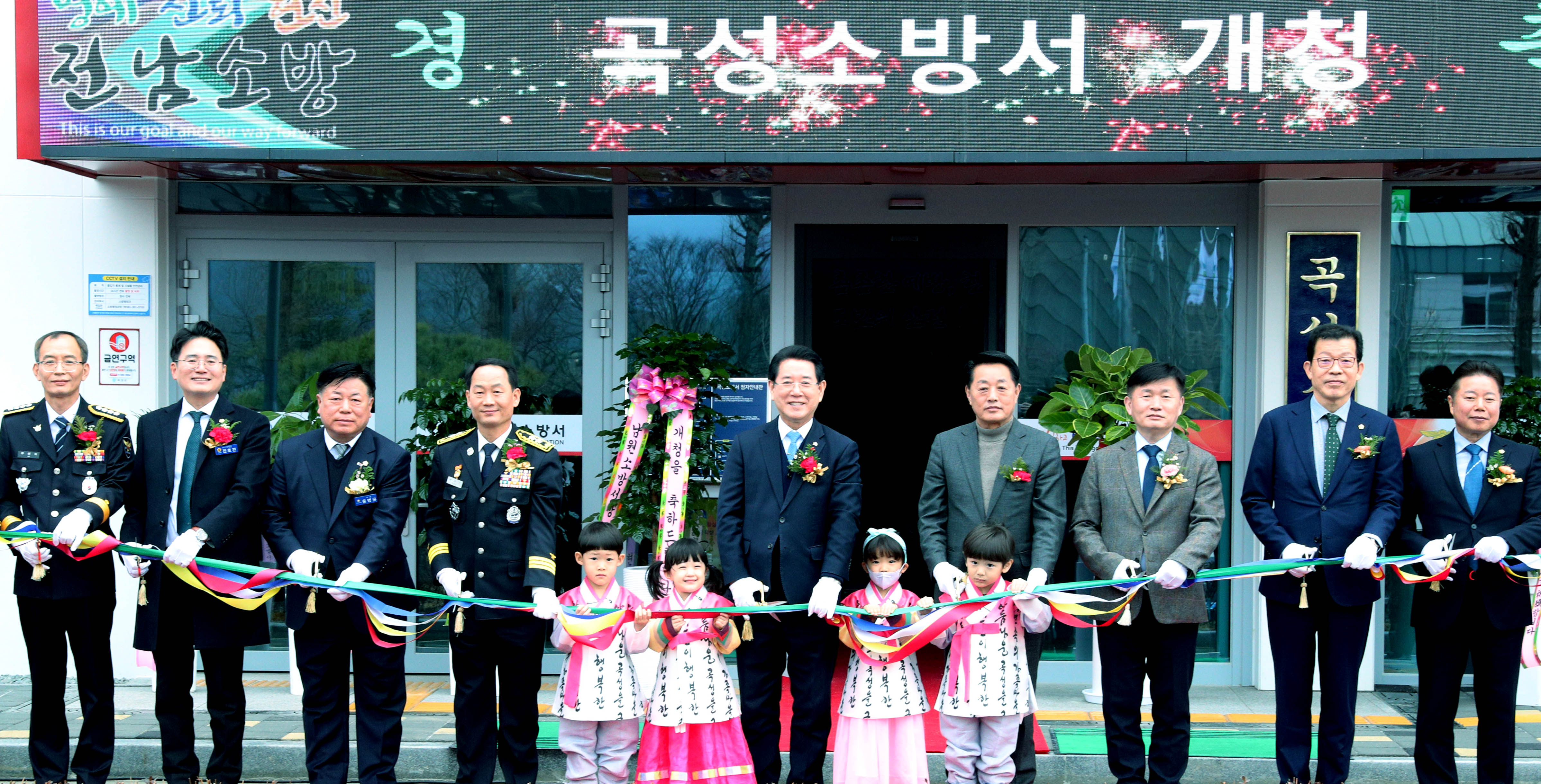 곡성소방서 개청식3