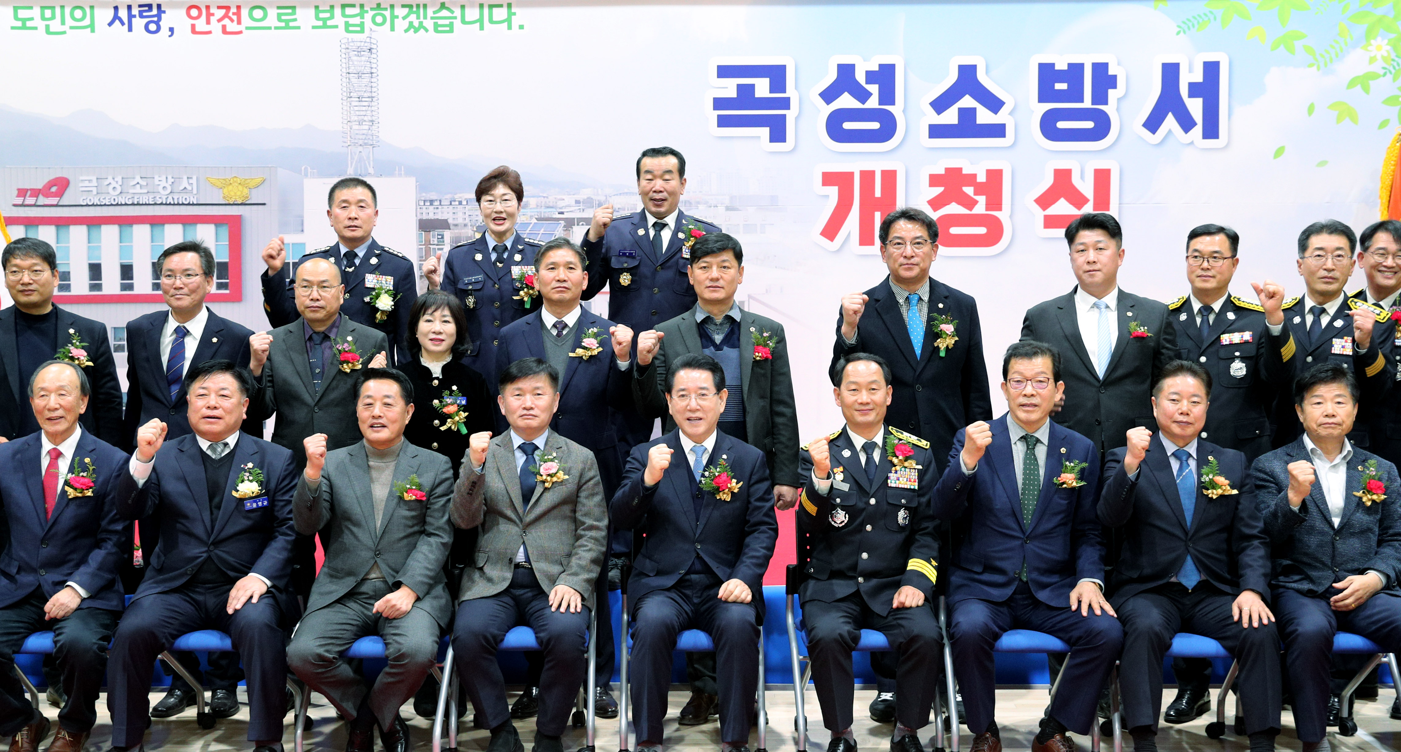 곡성소방서 개청식5