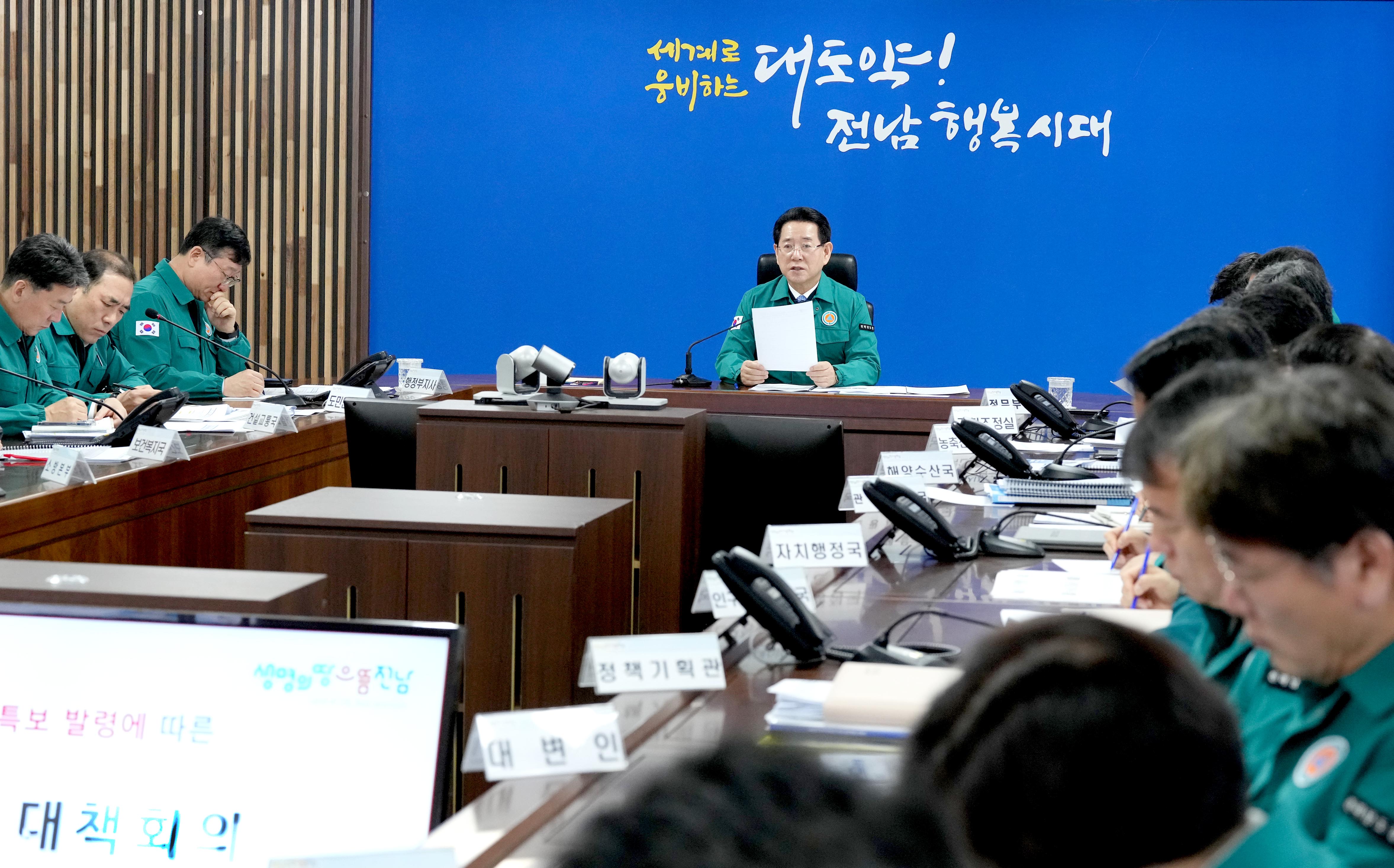 대설·한파 대책회의2