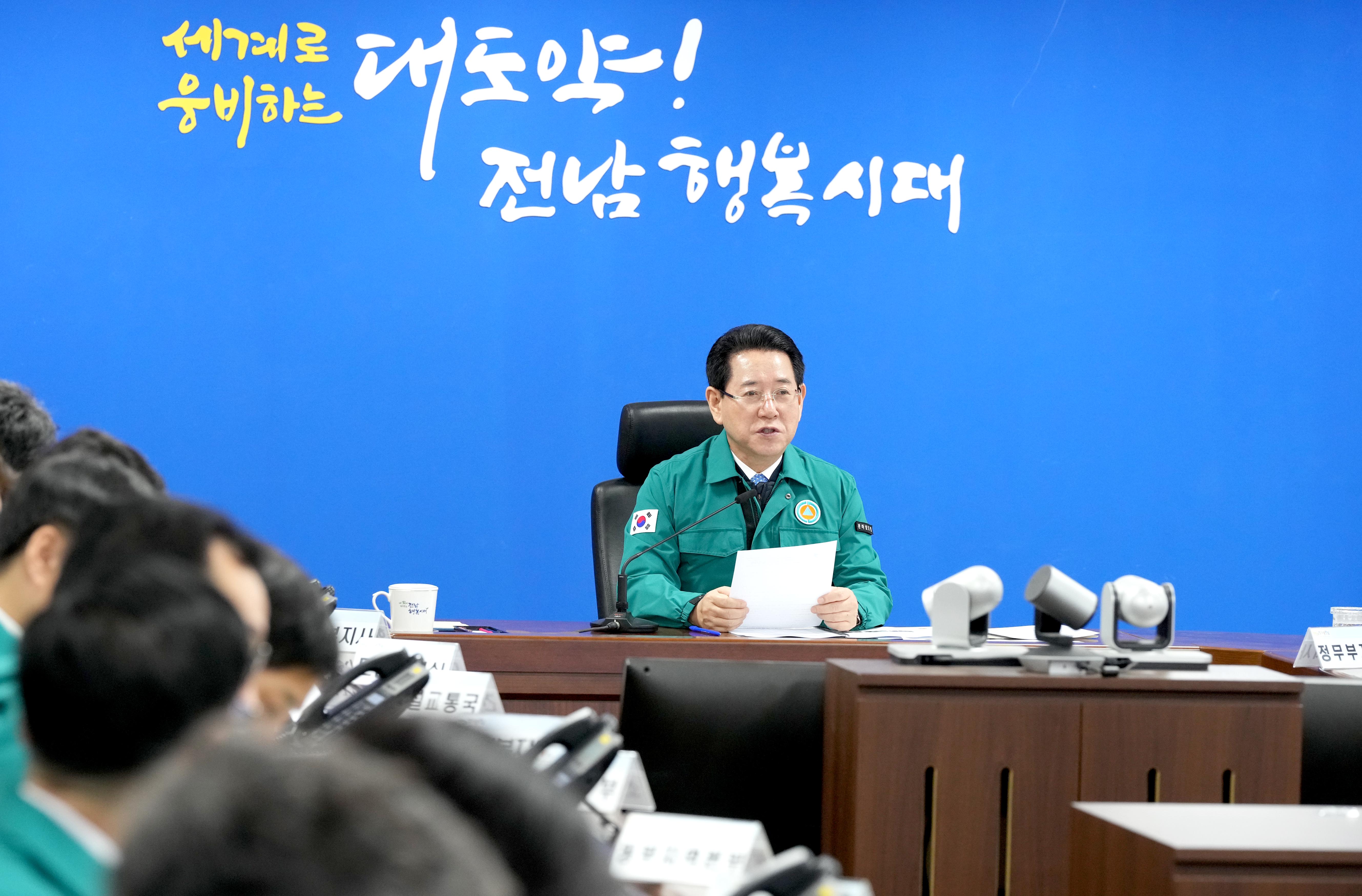 대설·한파 대책회의3