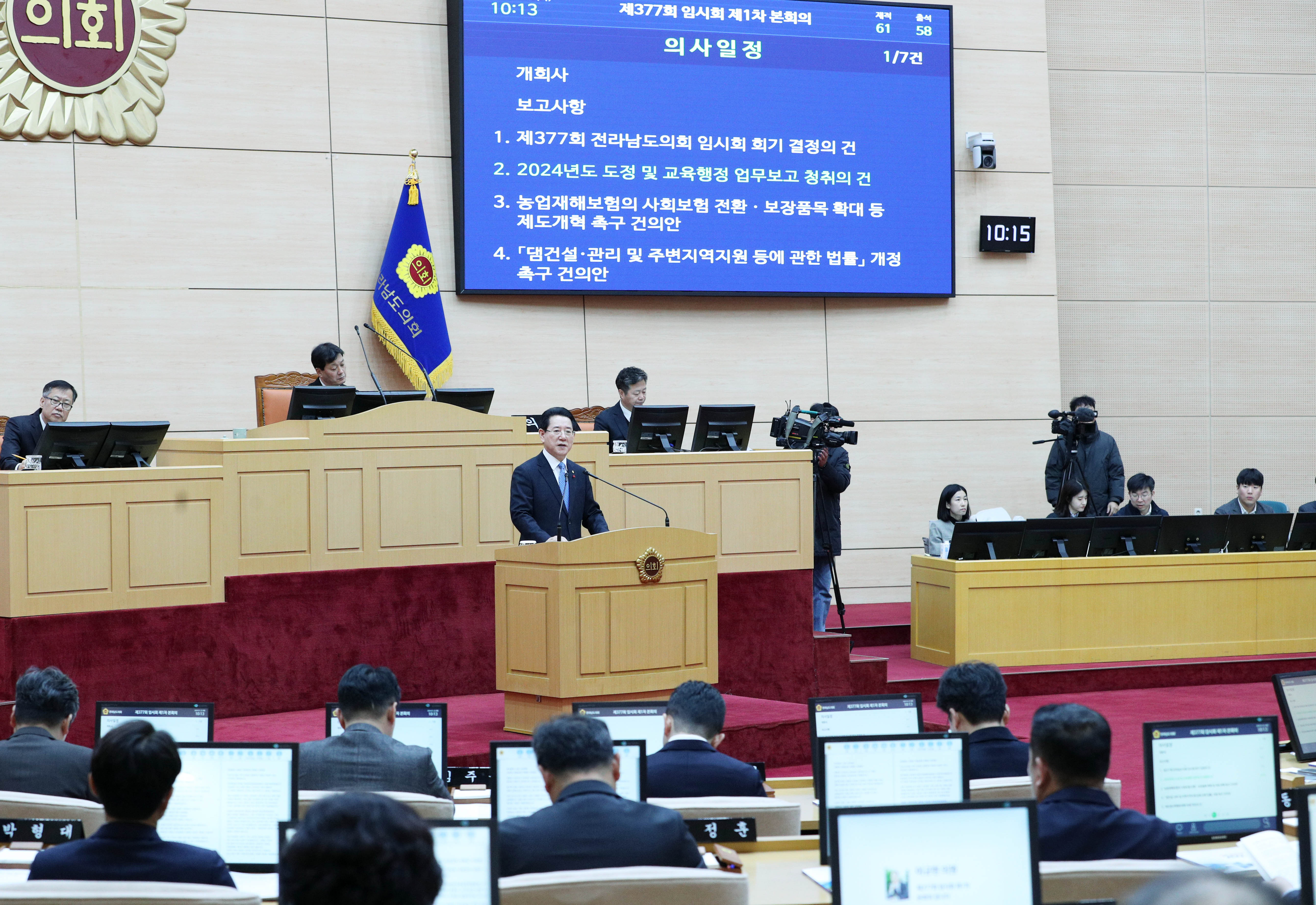 제377회 임시회 제1차 본회의3