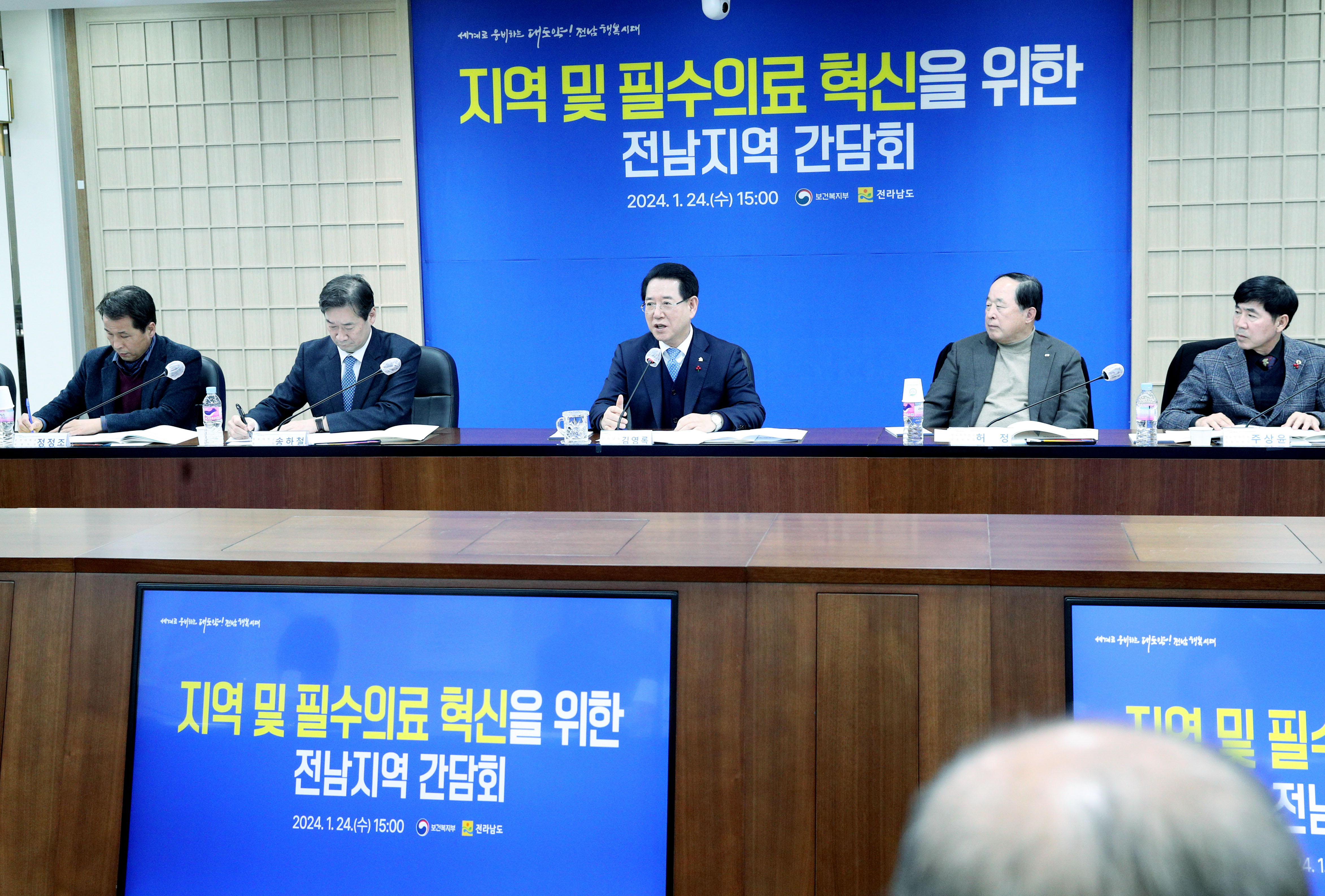 전남도·복지부, 지역 및 필수의료 혁신을 위한 전남지역 간담회2