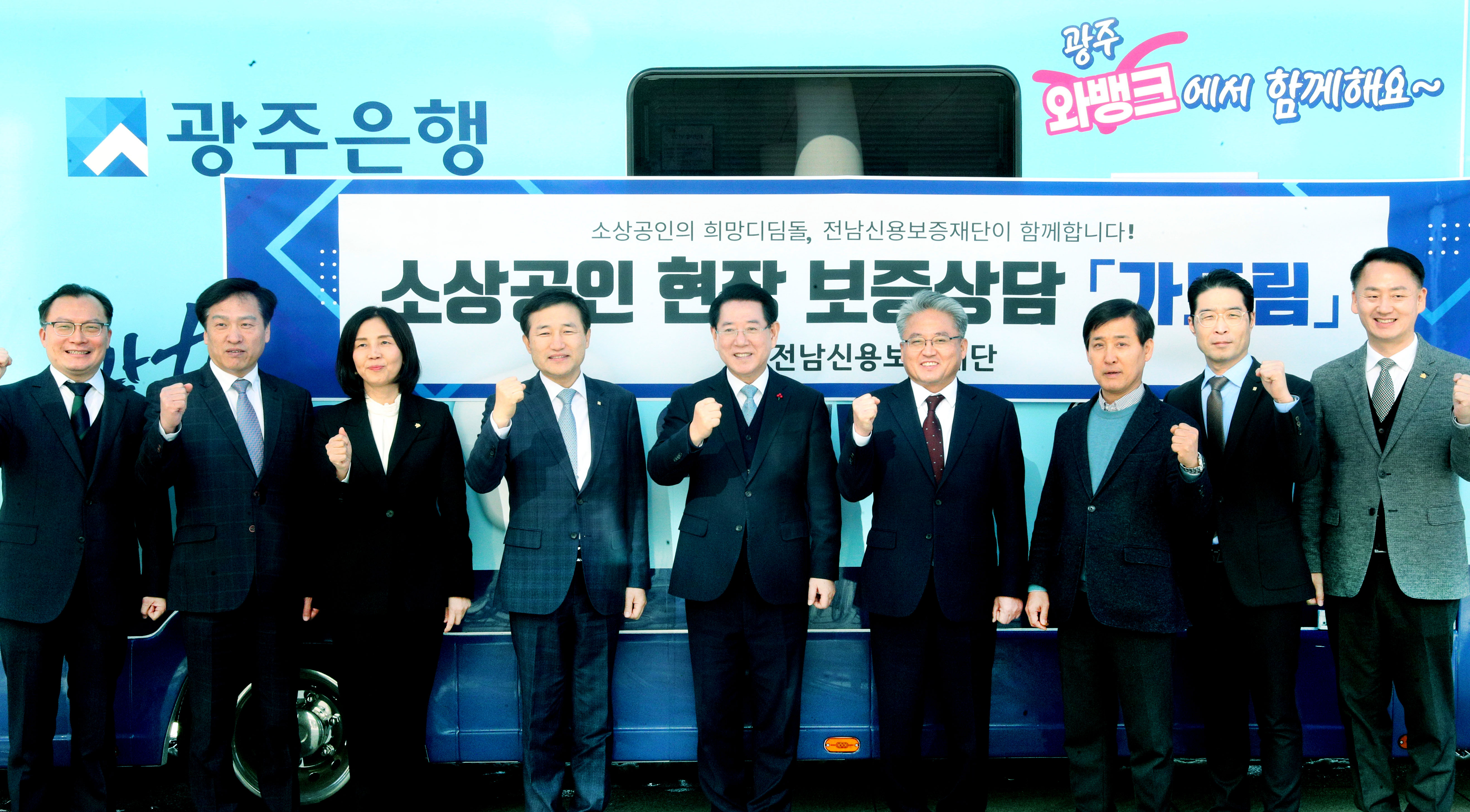 금융버스 운영 및 금융회사 특별출연 업무협약3