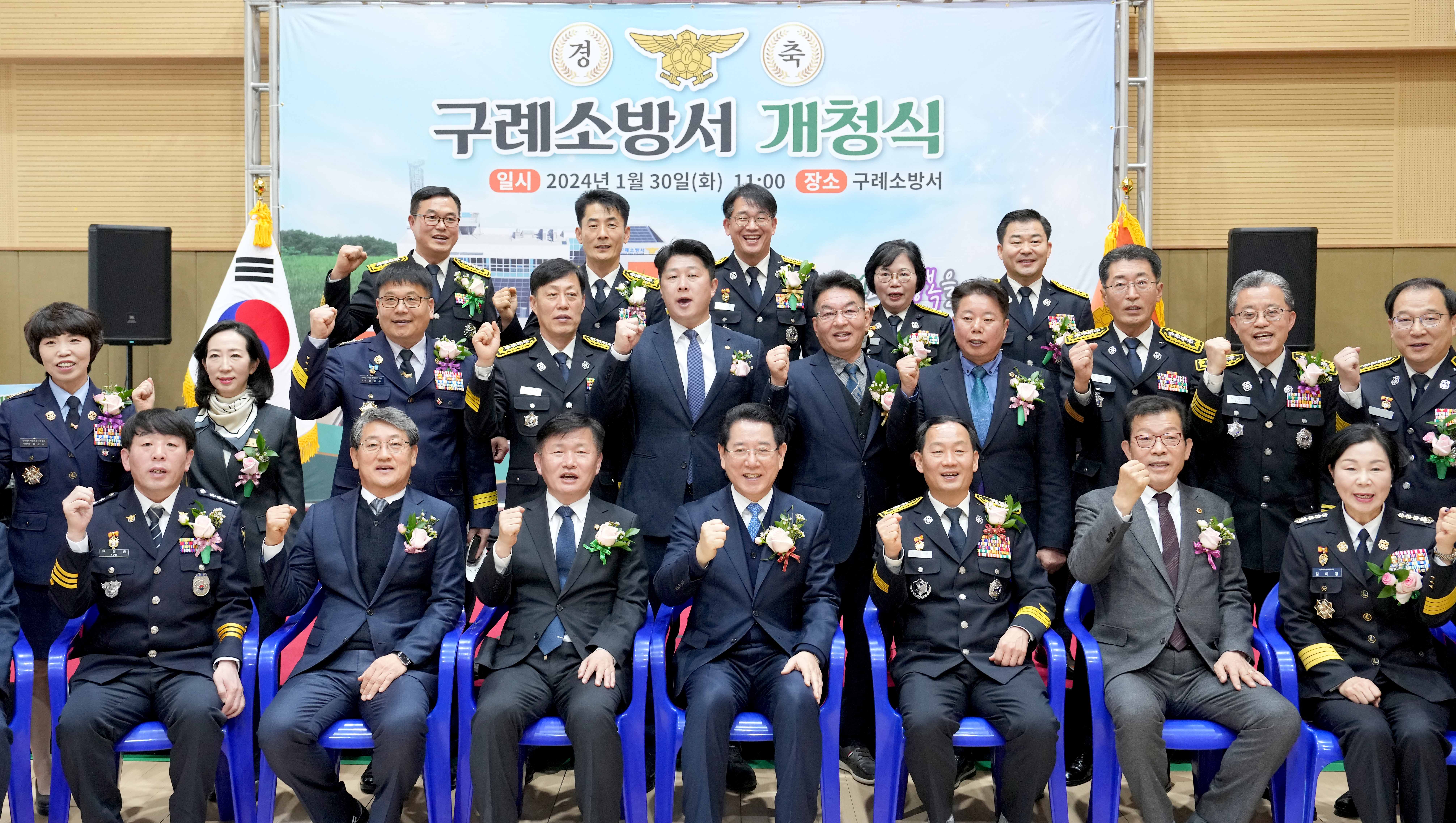 구례소방서 개청식4