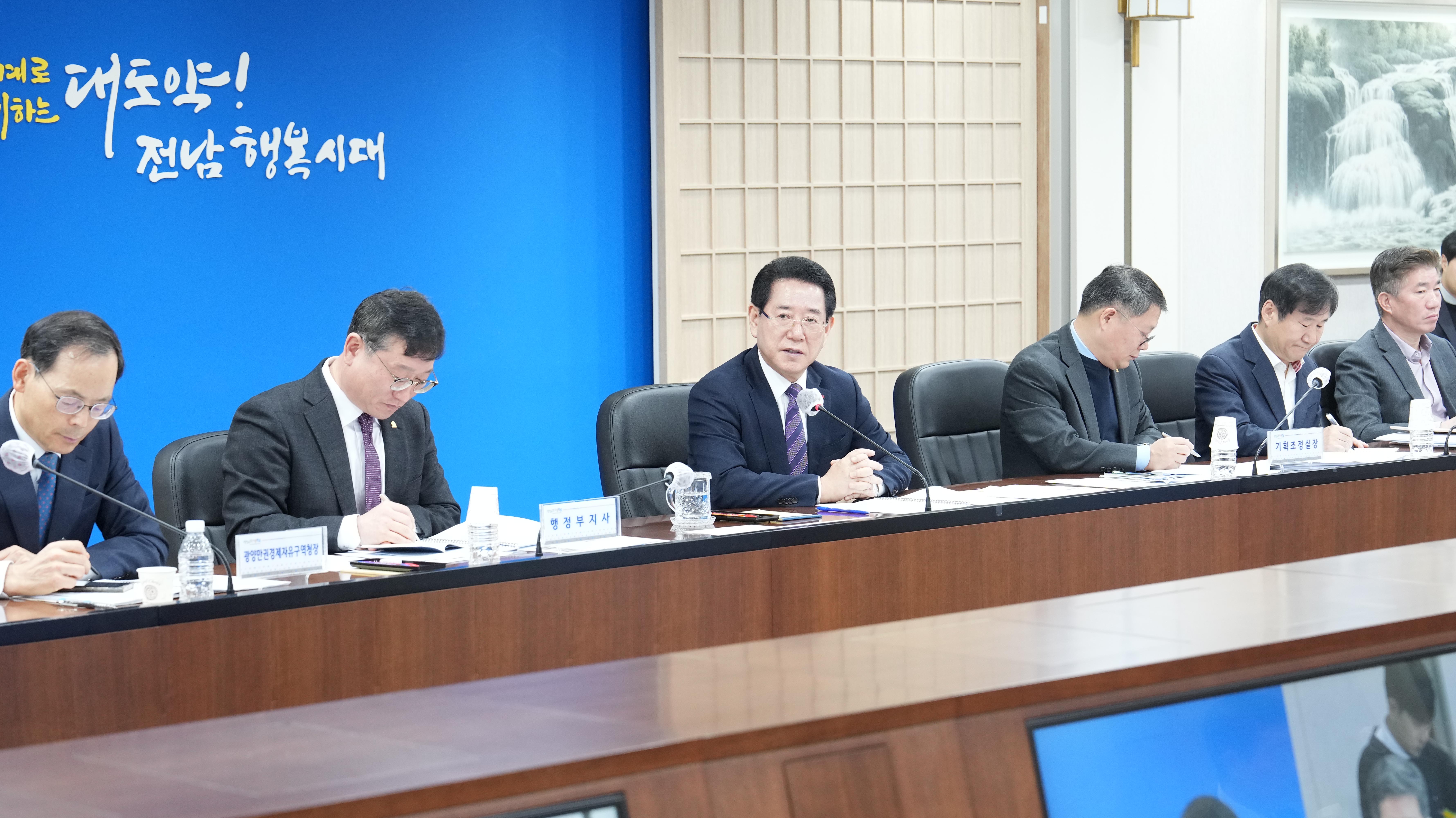 실국장 정책회의2