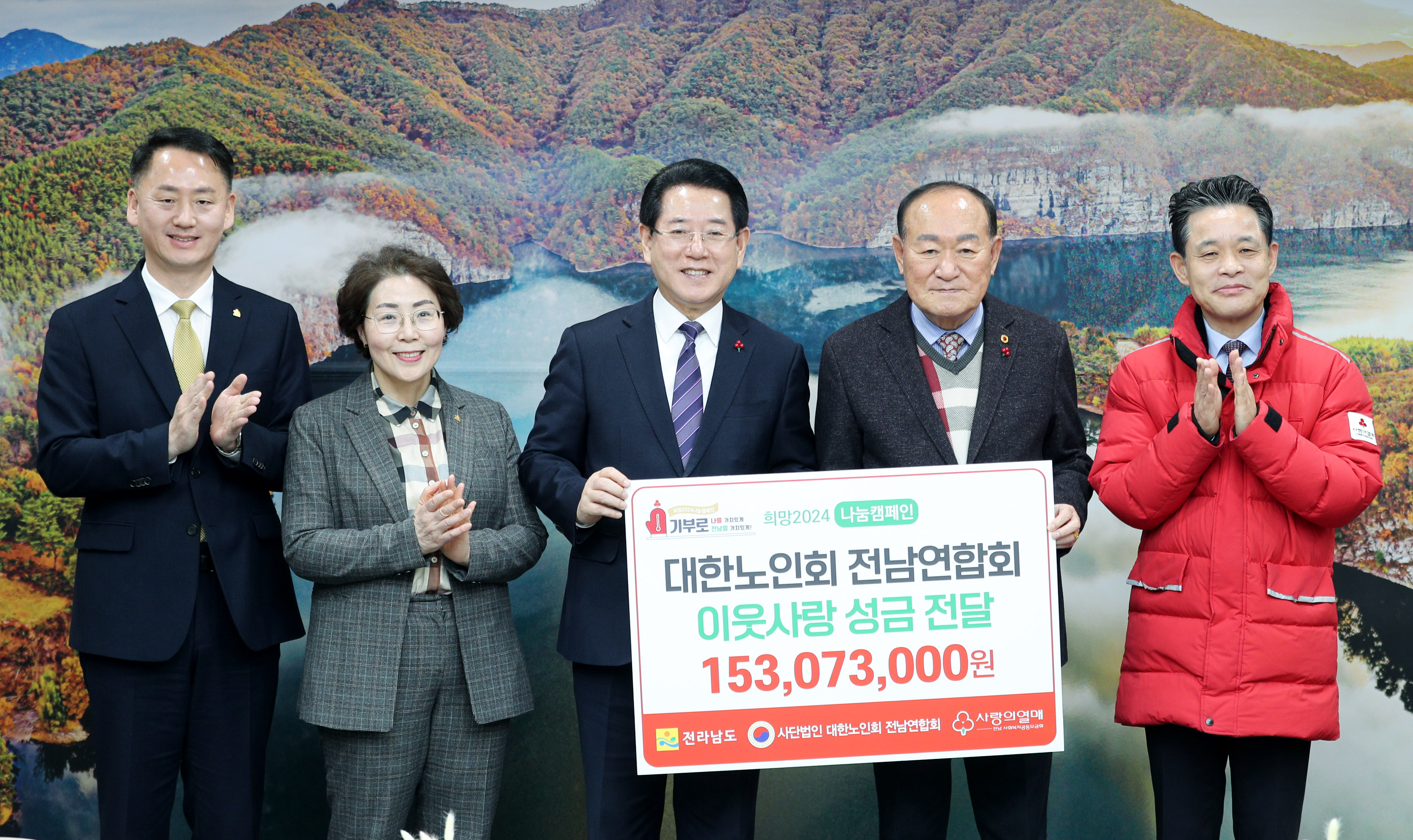 대한노인회 전남연합회 성금 전달식1