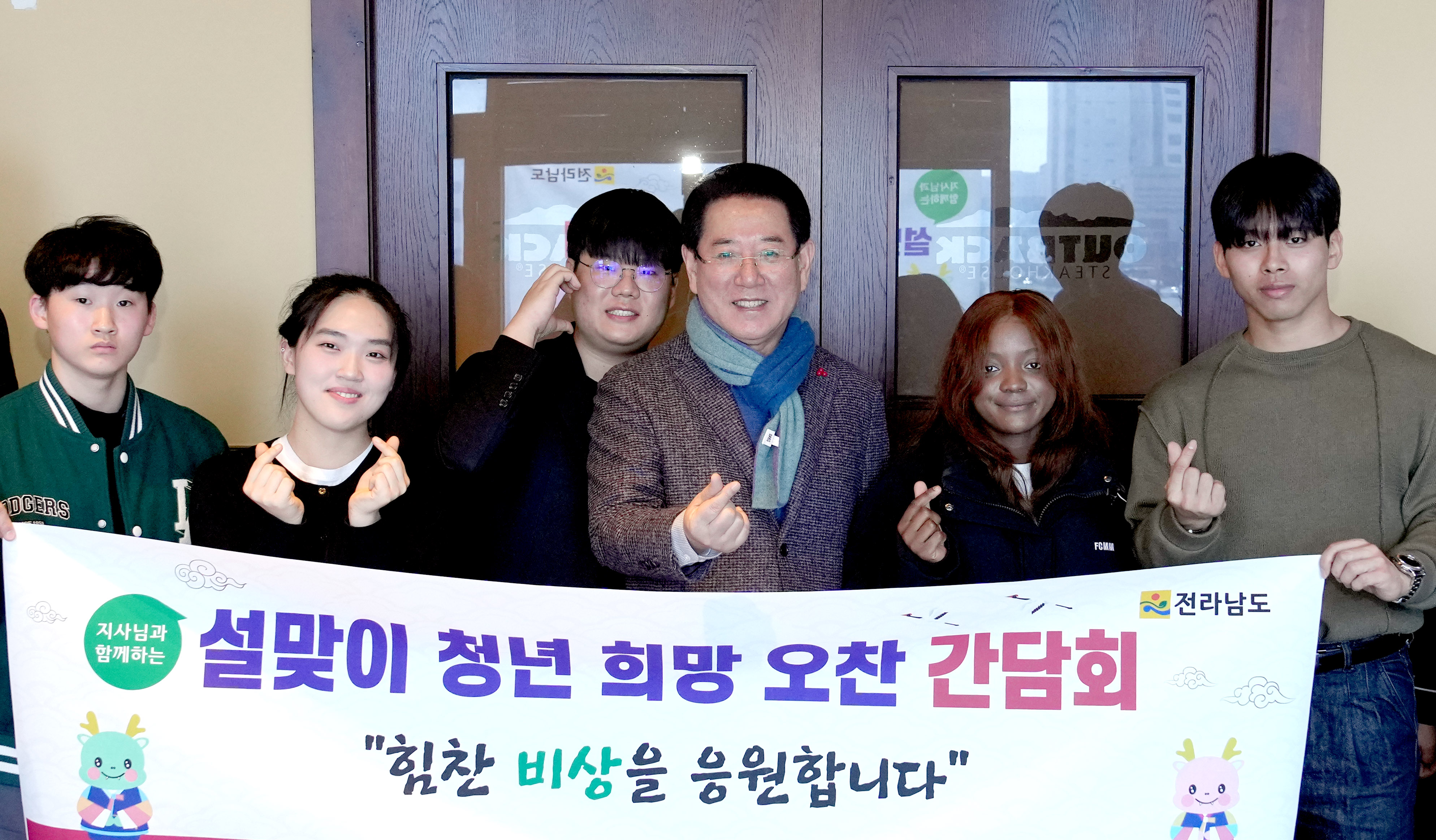 설맞이 청년 희망 오찬 간담회1