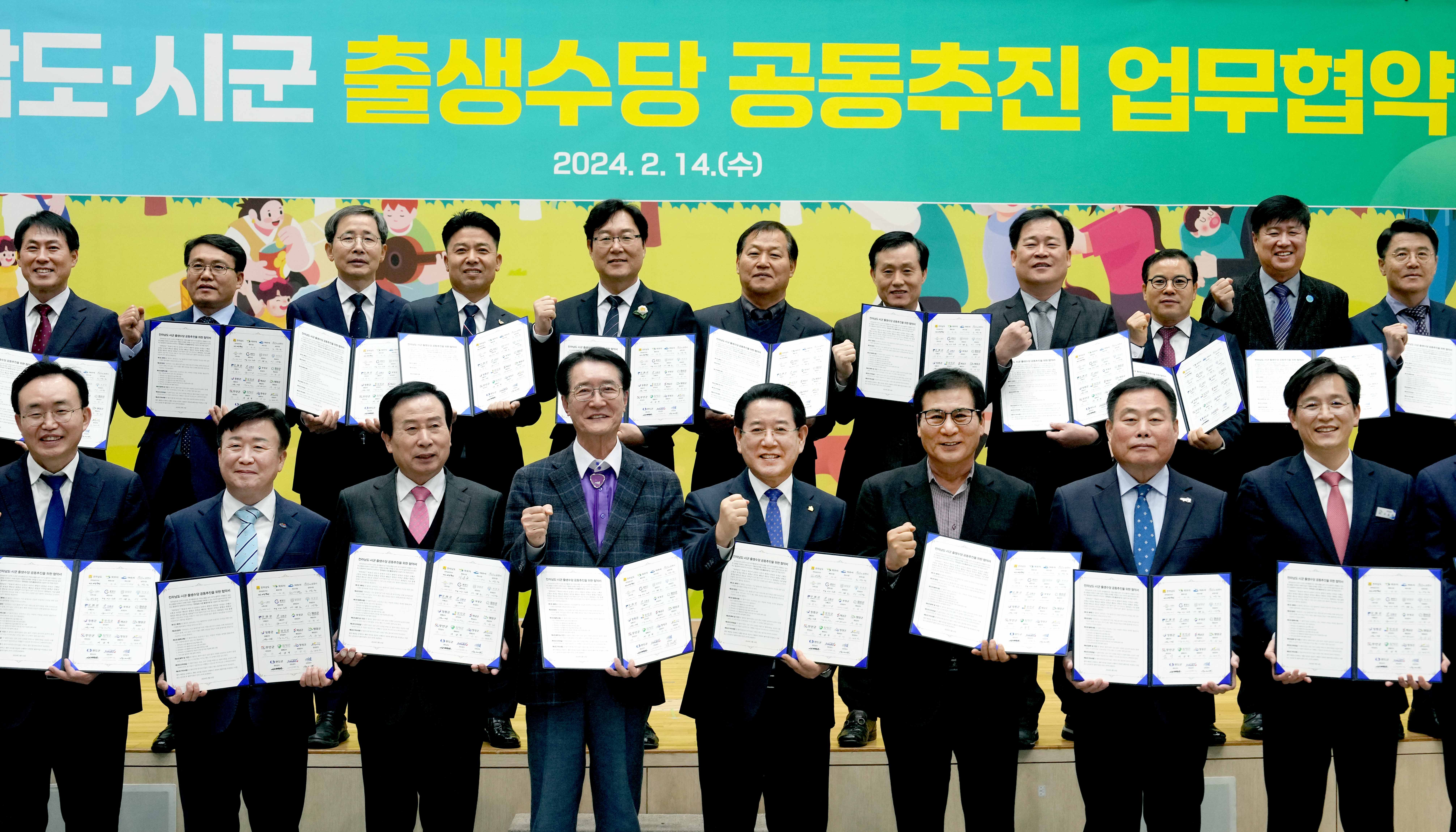 전남 시·군 출생수당 공동추진 업무협약1