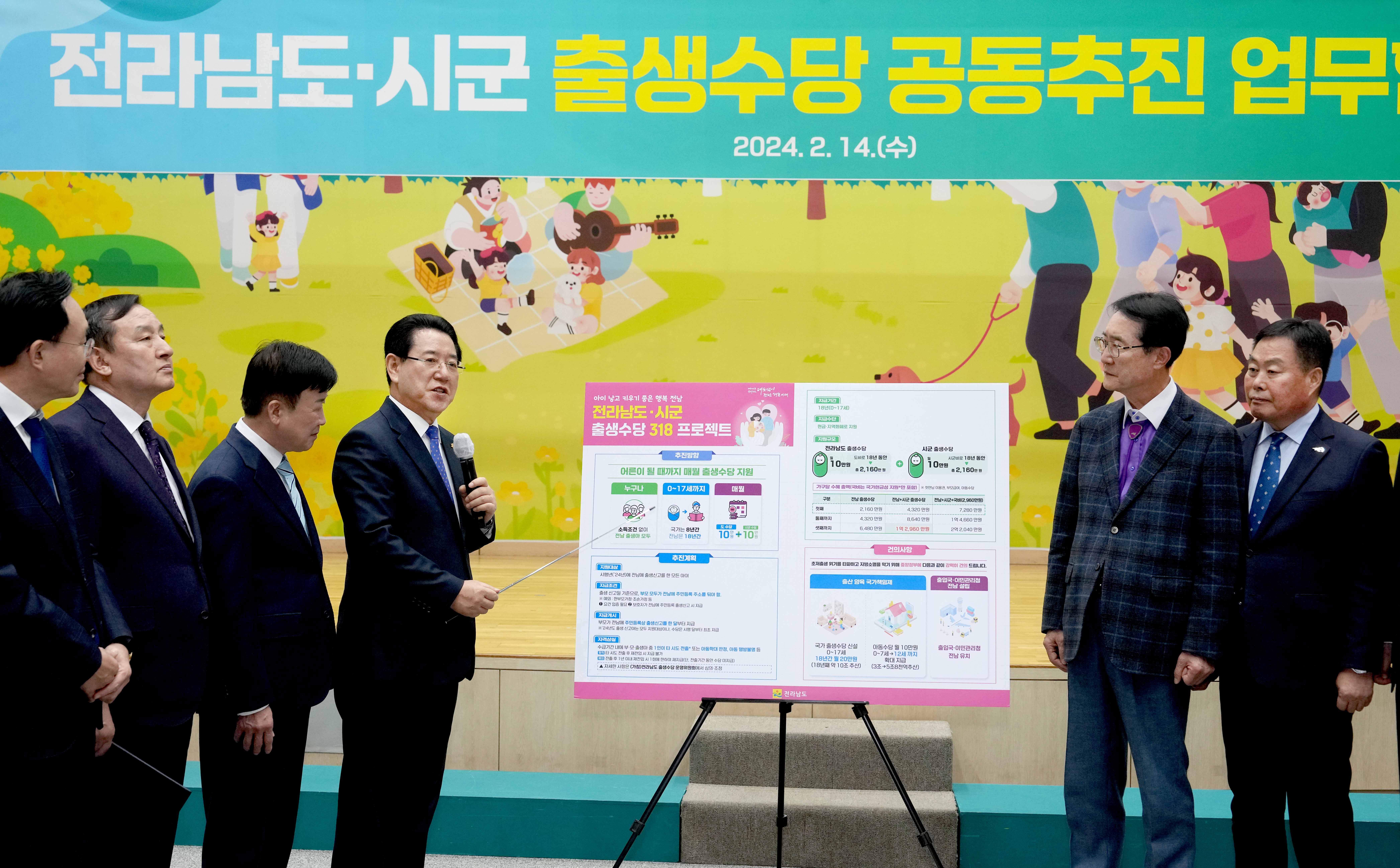 전남 시·군 출생수당 공동추진 업무협약4