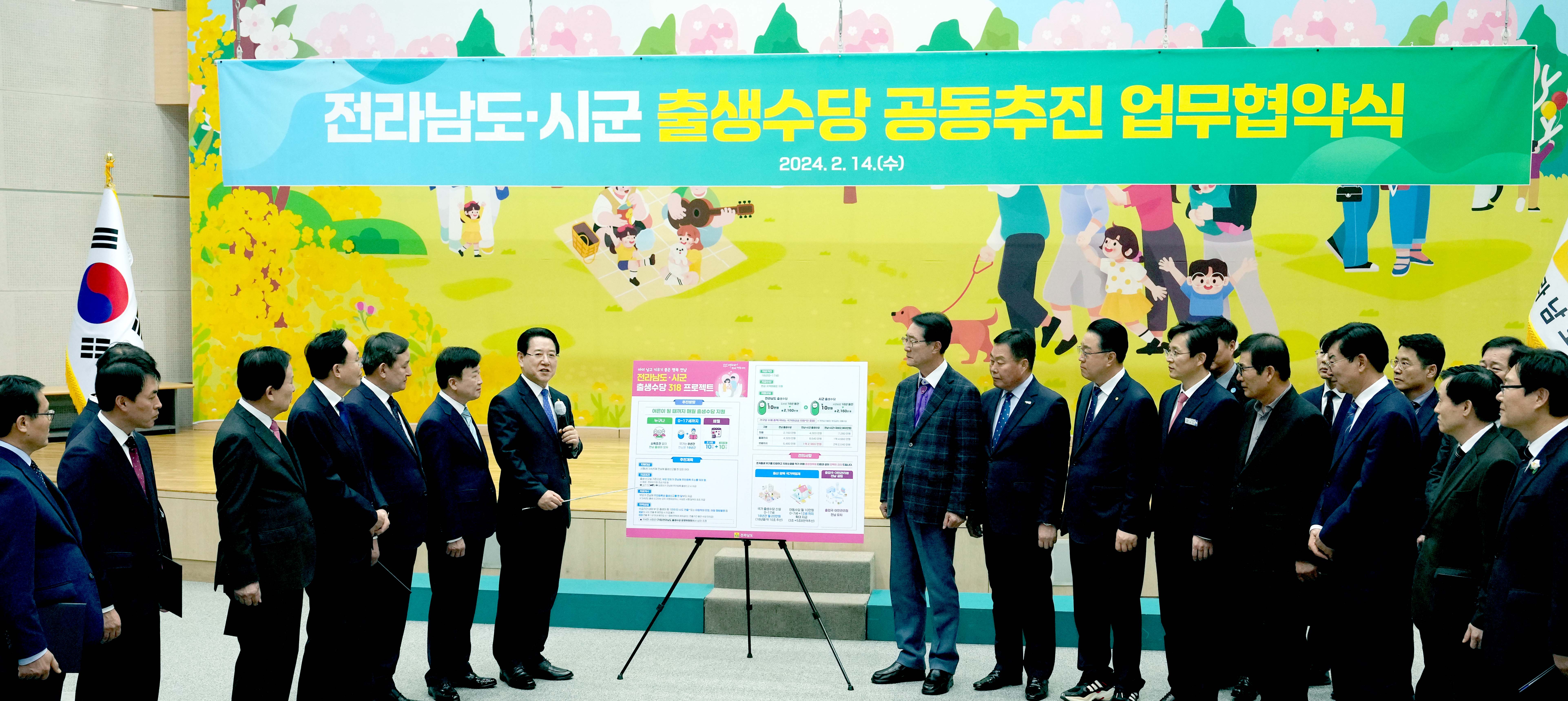 전남 시·군 출생수당 공동추진 업무협약5