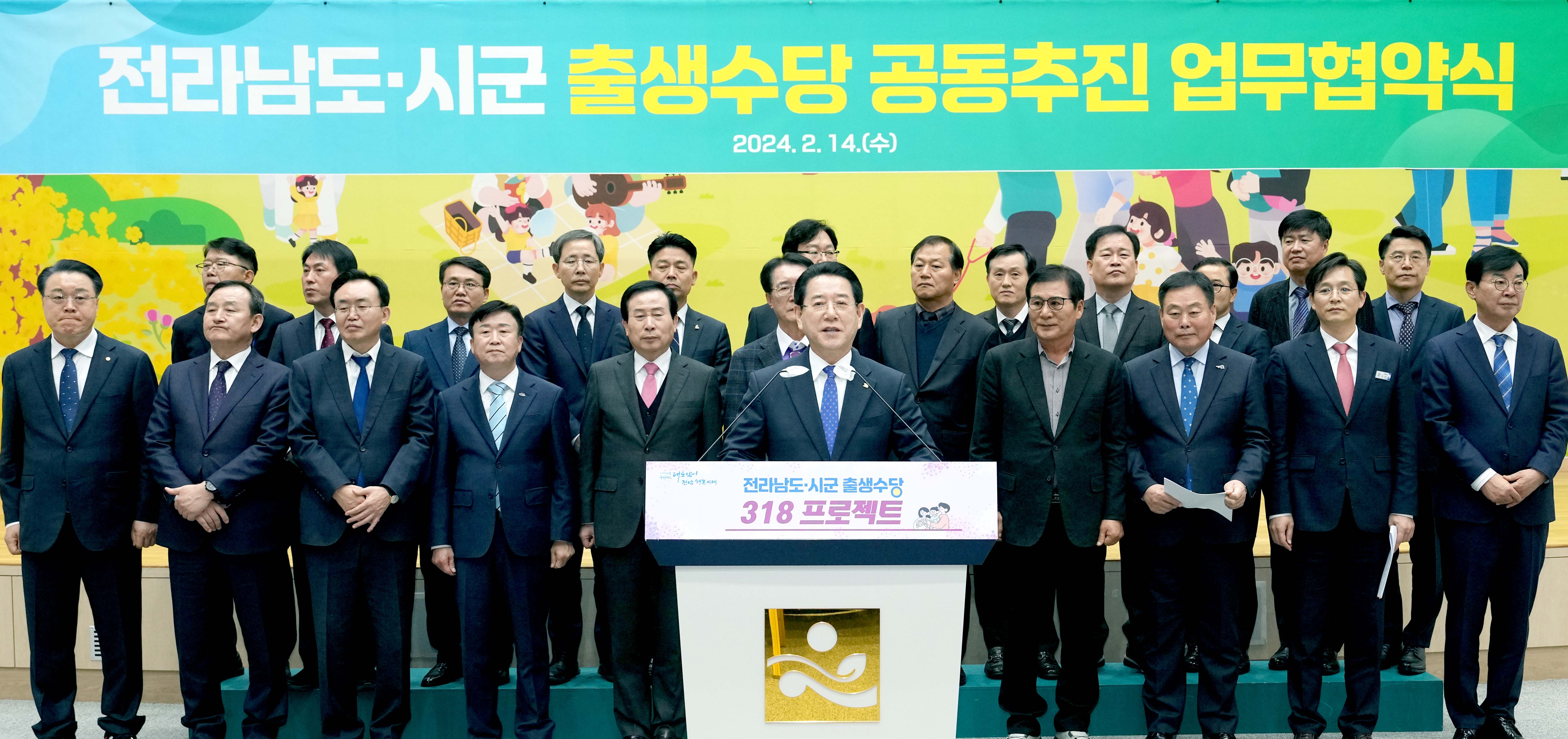 전남 시·군 출생수당 공동추진 업무협약6