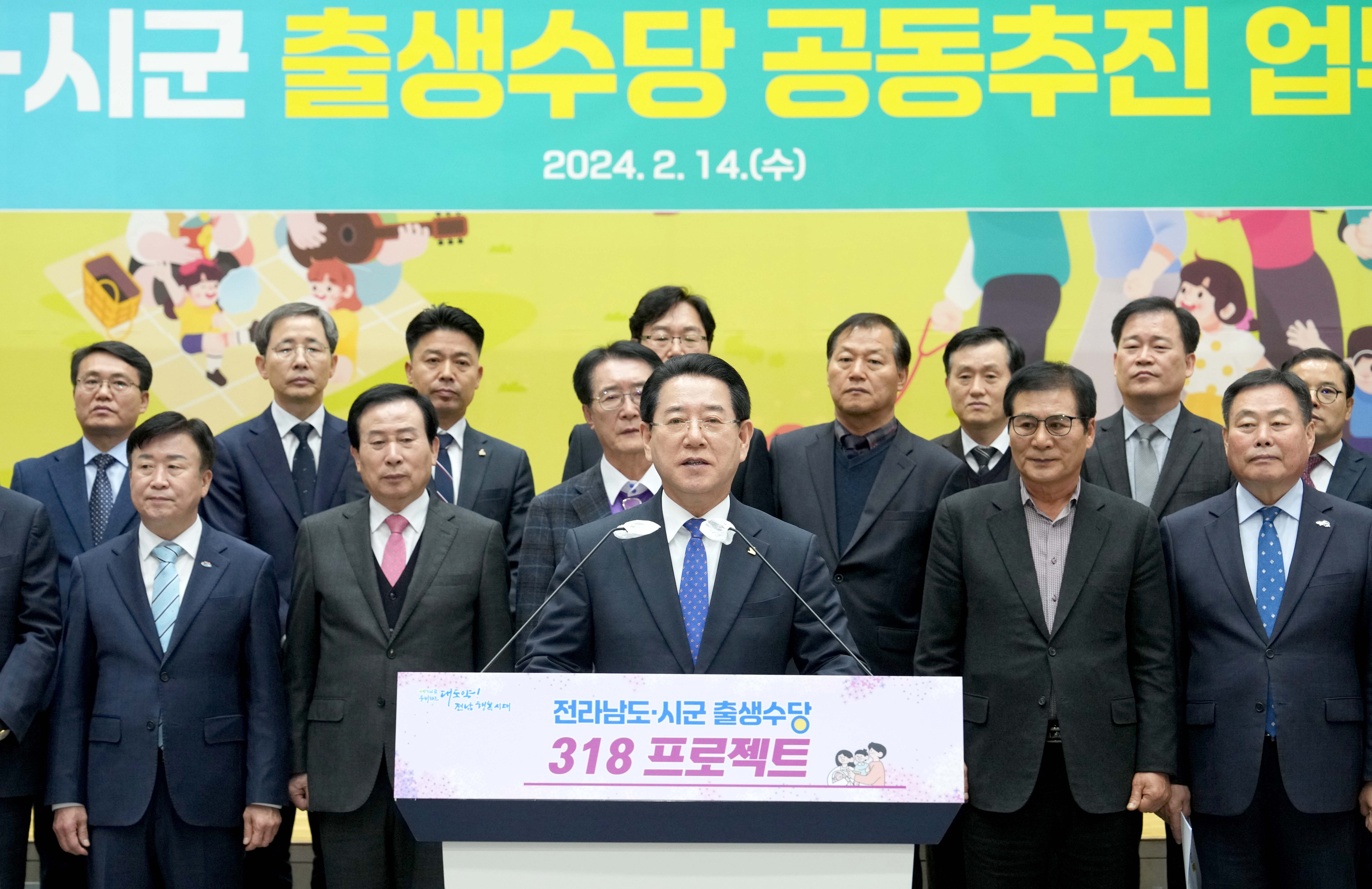 전남 시·군 출생수당 공동추진 업무협약7