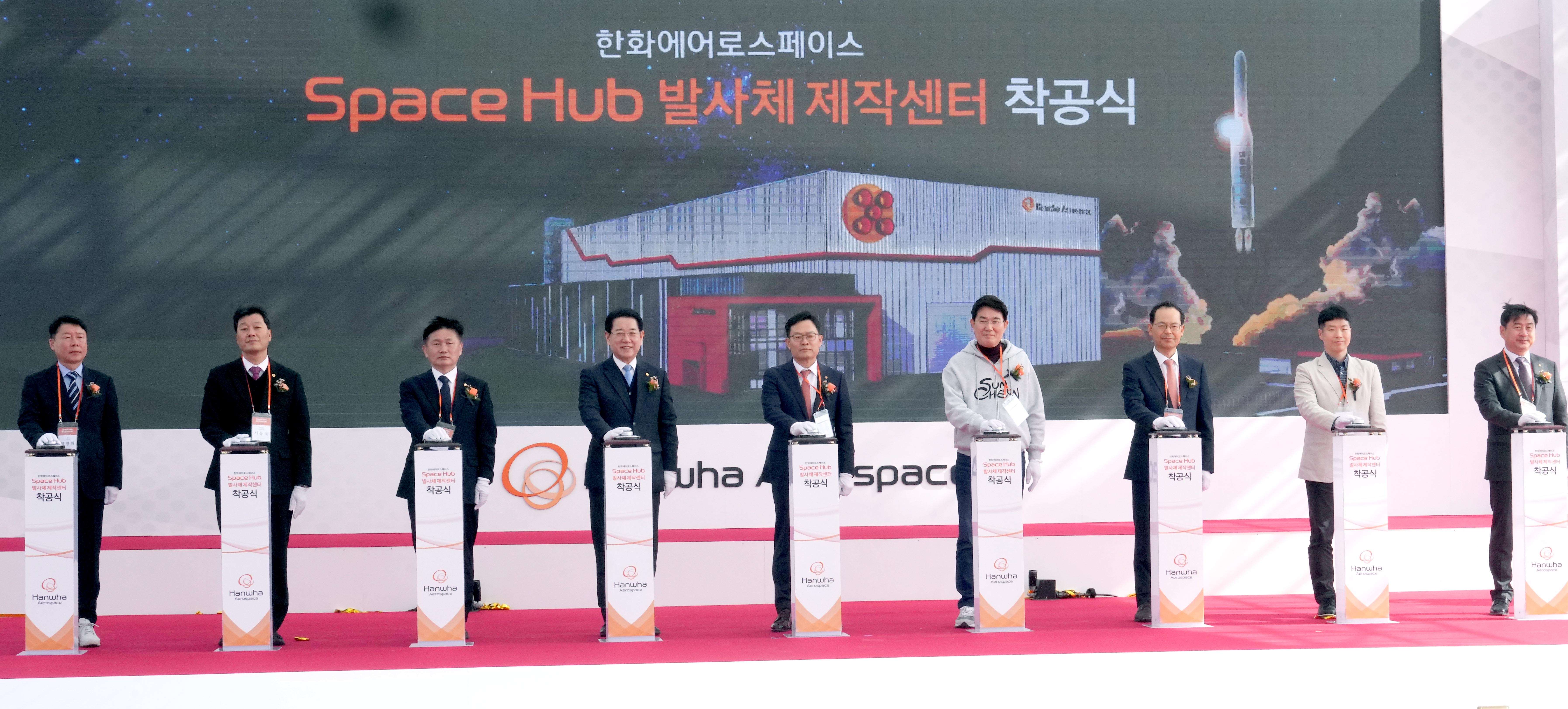 한화에어로스페이스 ‘Space Hub 발사체 제작센터 착공식1