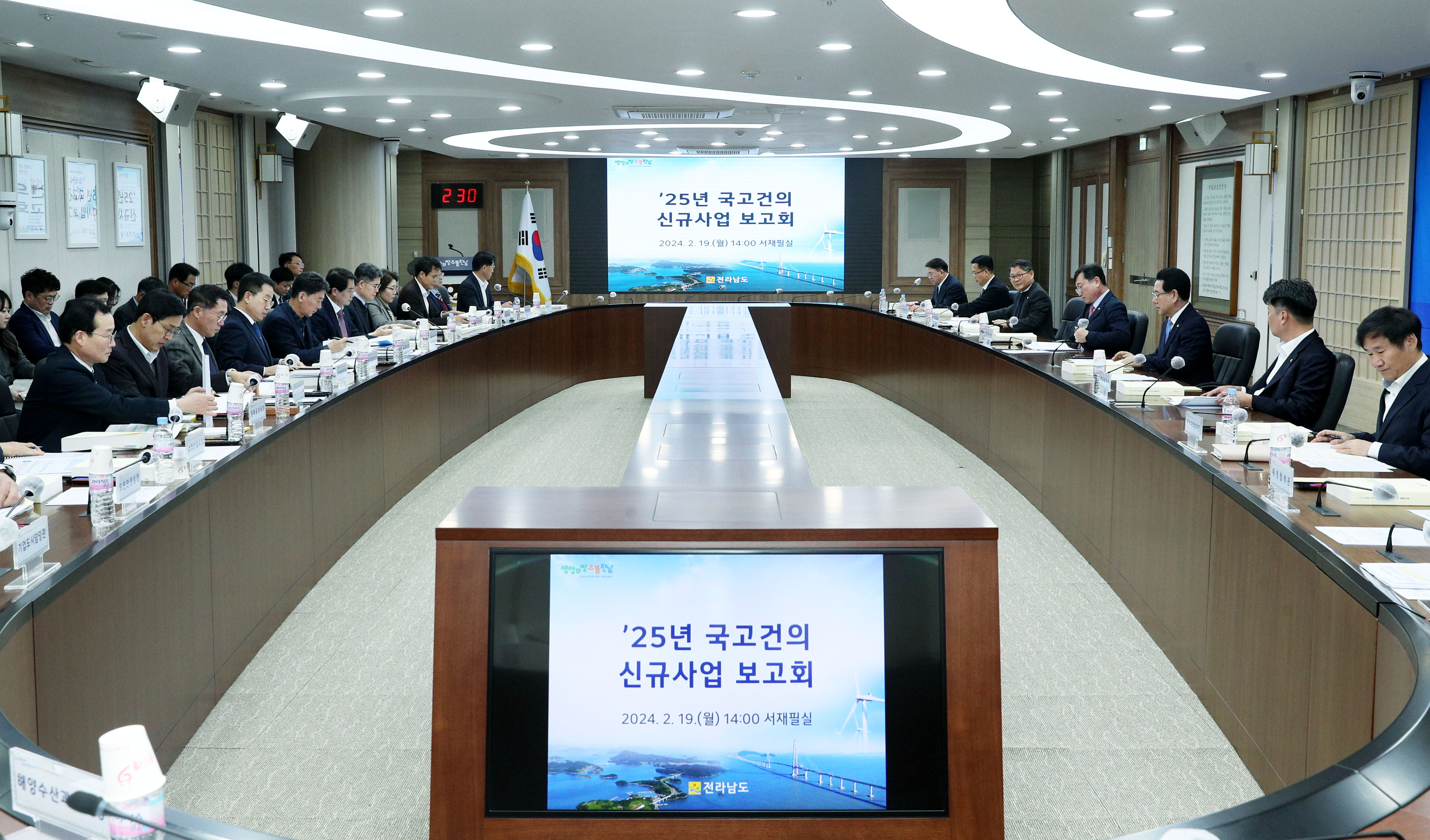 2025년 국고건의 신규사업 보고회2