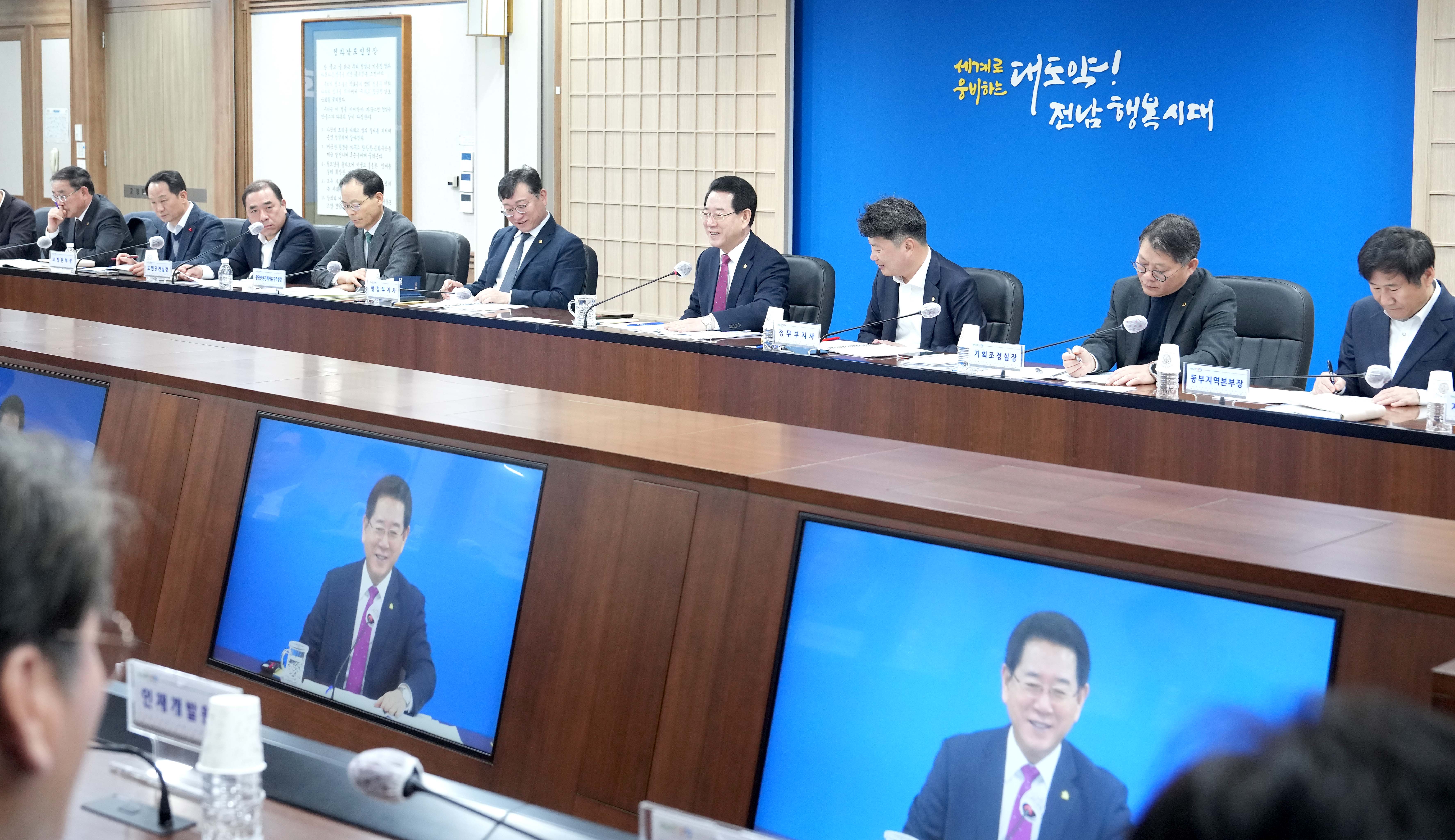 실국장 정책회의 주재2