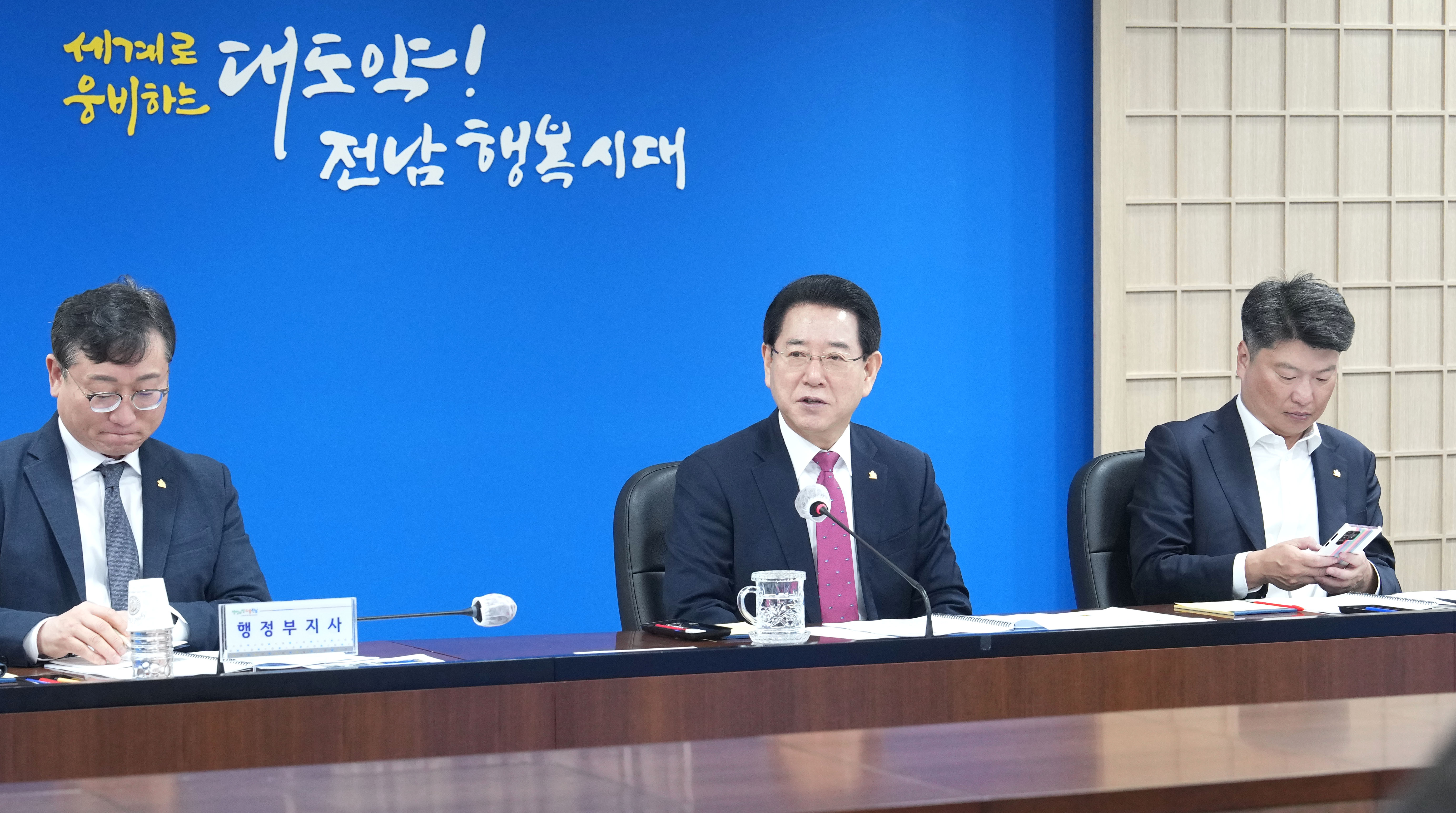실국장 정책회의 주재3