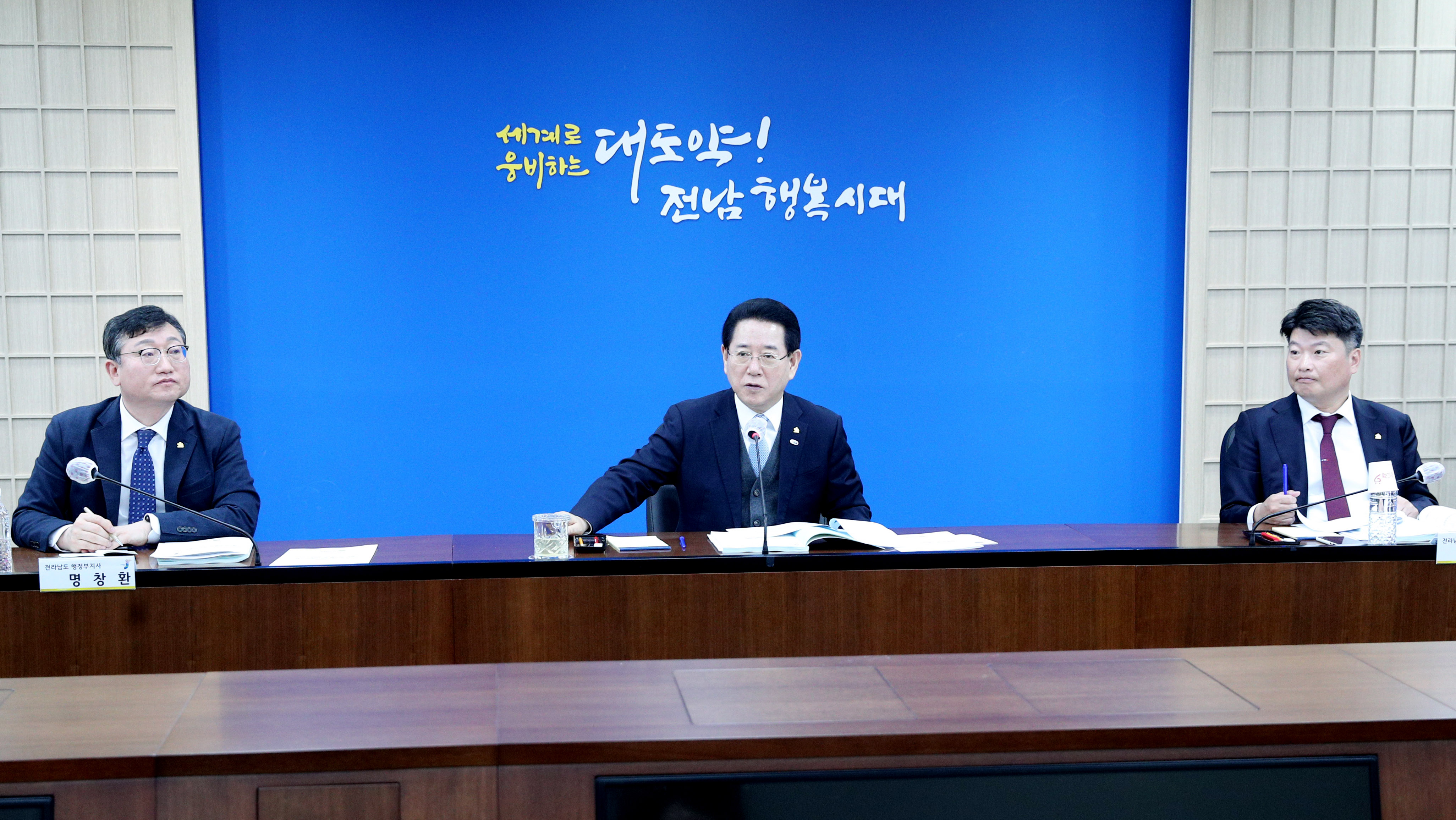 제53회 전국소년체육대회·제18회 전국장애학생체육대회 준비상황 보고회2