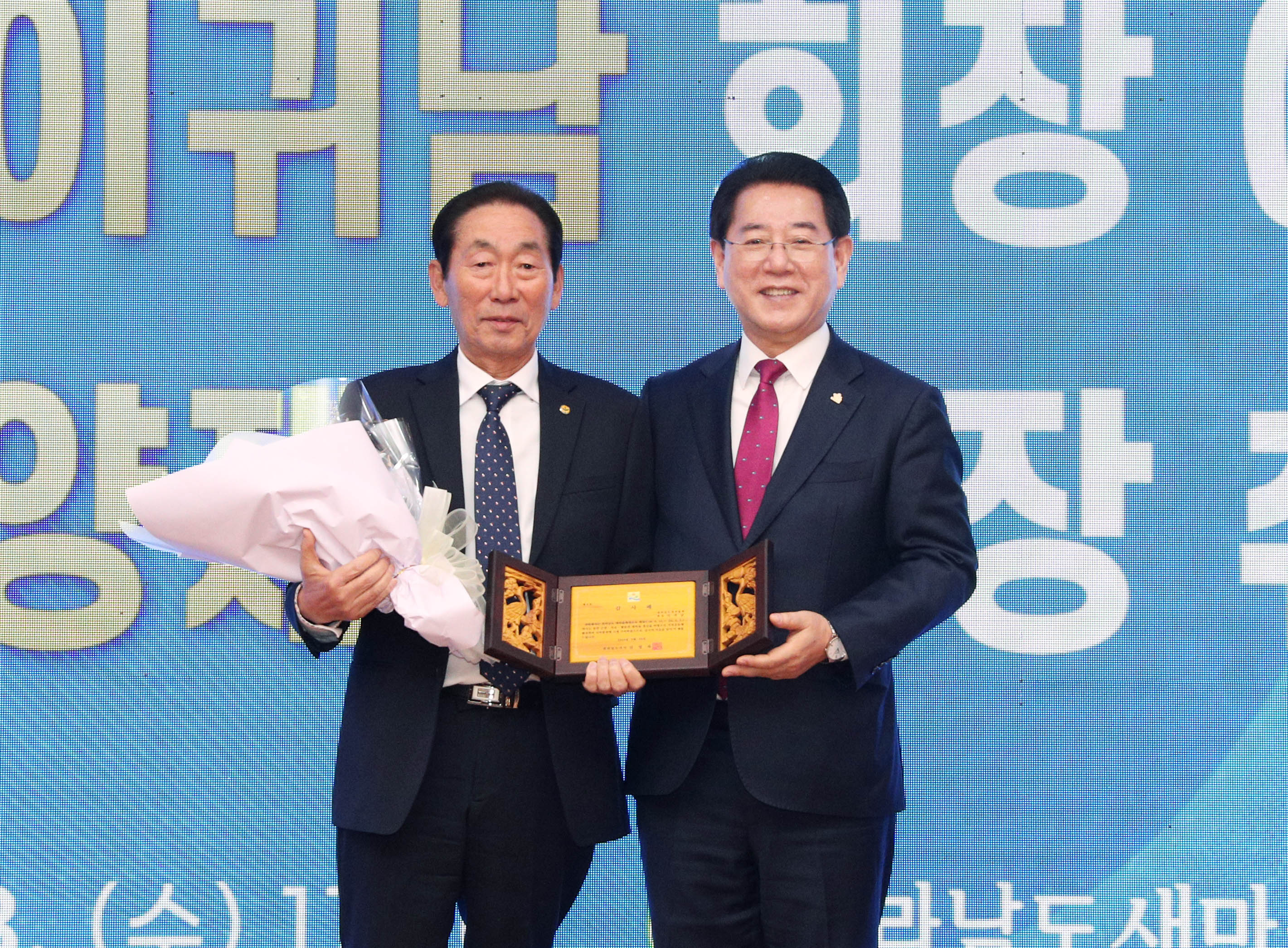 전라남도새마을회장 이·취임식1
