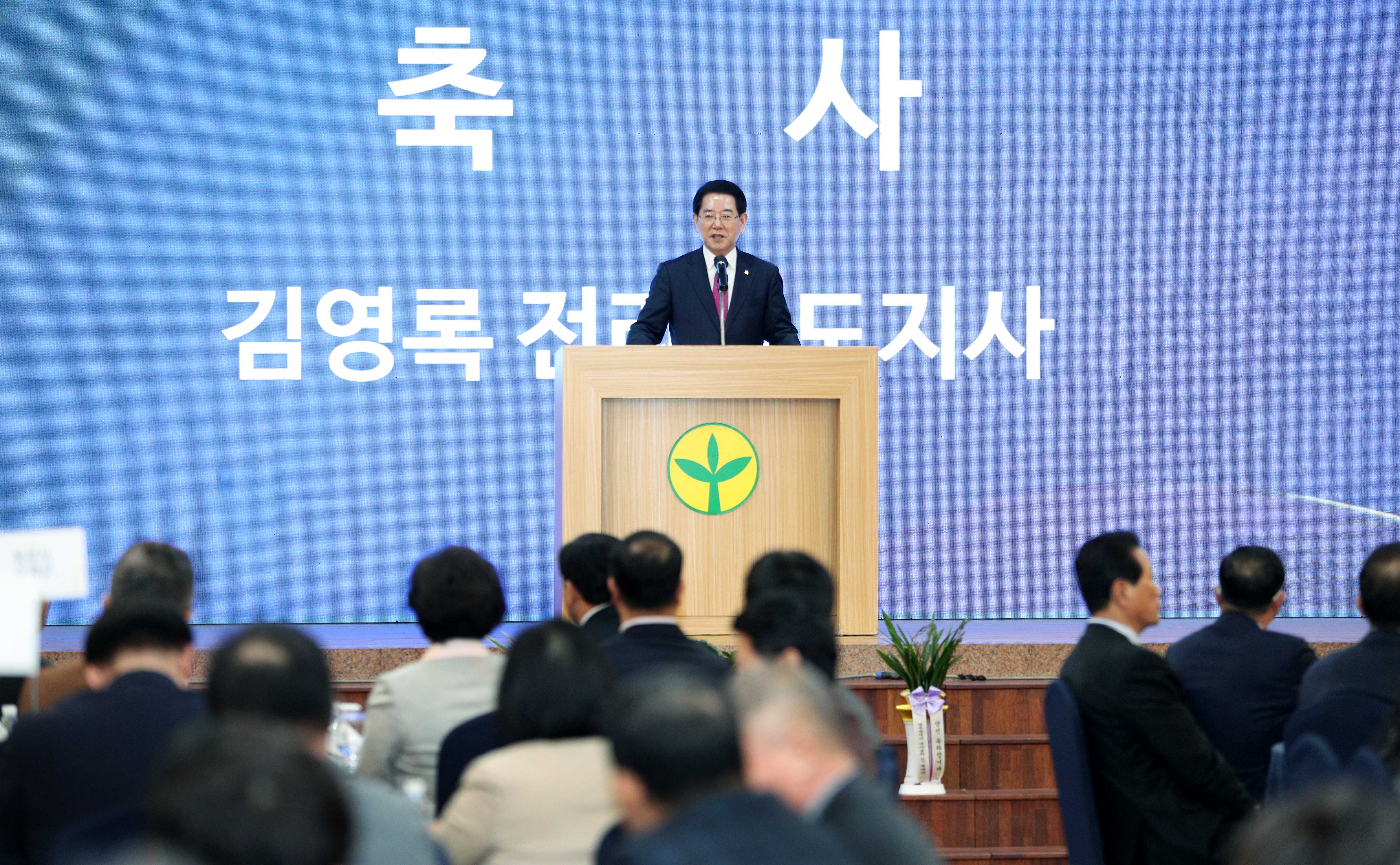 전라남도새마을회장 이·취임식2