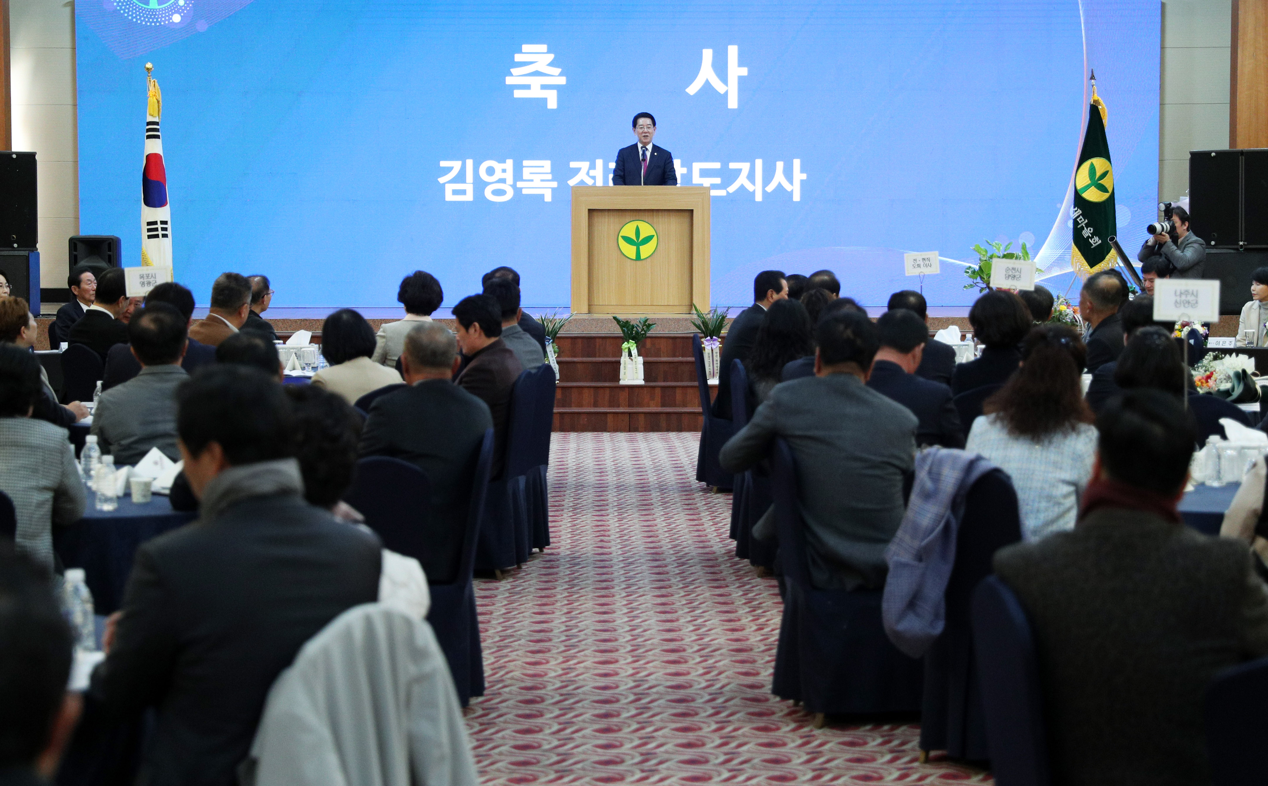 전라남도새마을회장 이·취임식3